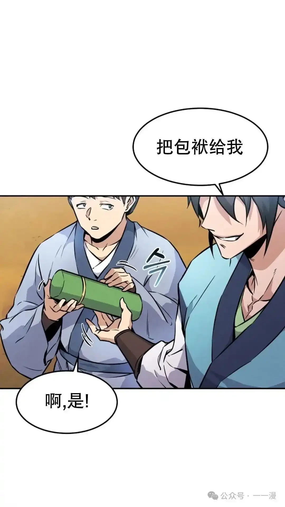 第3集 第94页