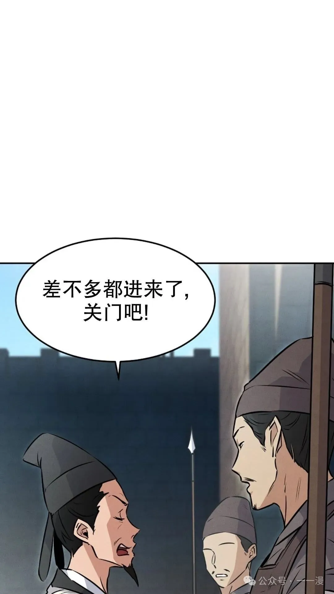 第3集 第97页