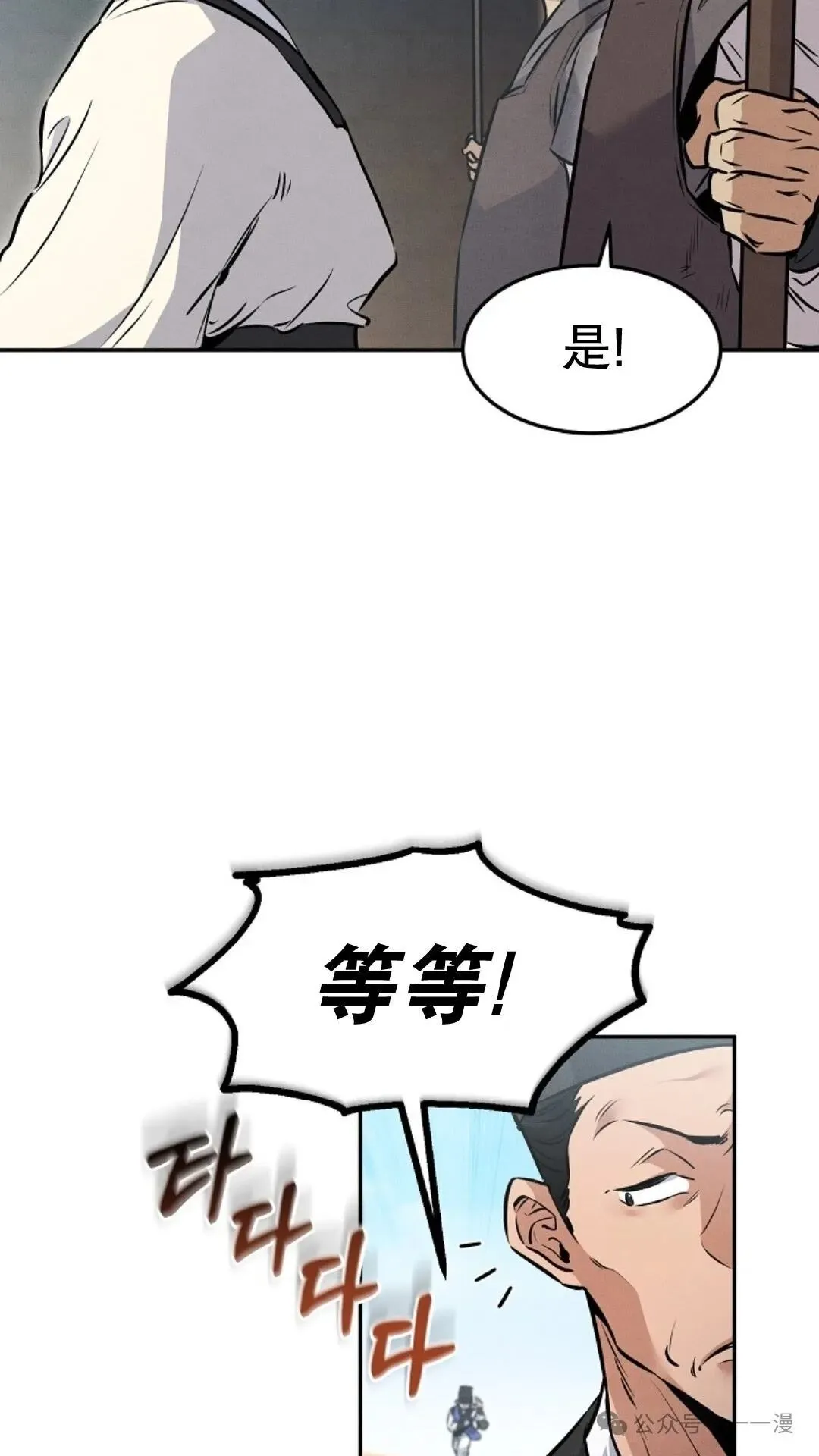 第3集 第98页