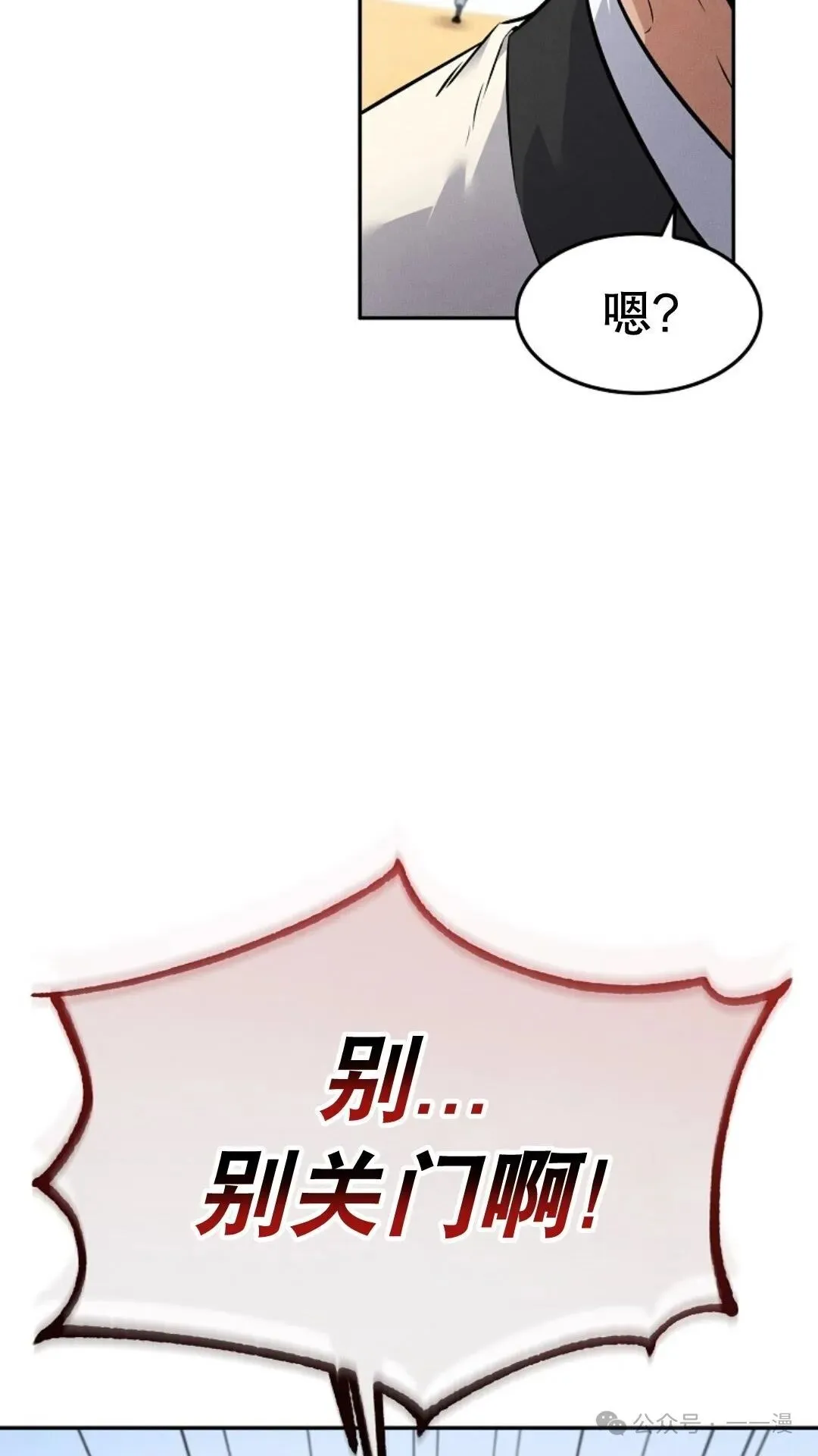 第3集 第99页