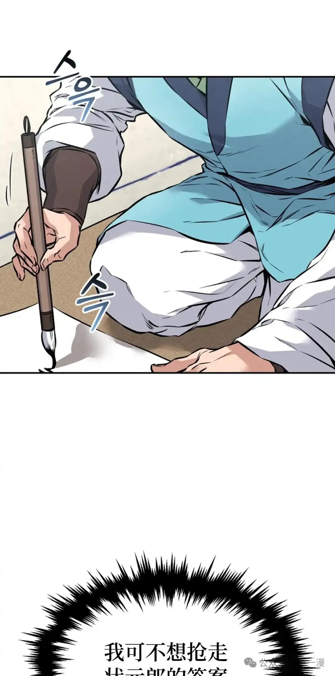 第4集 第3页