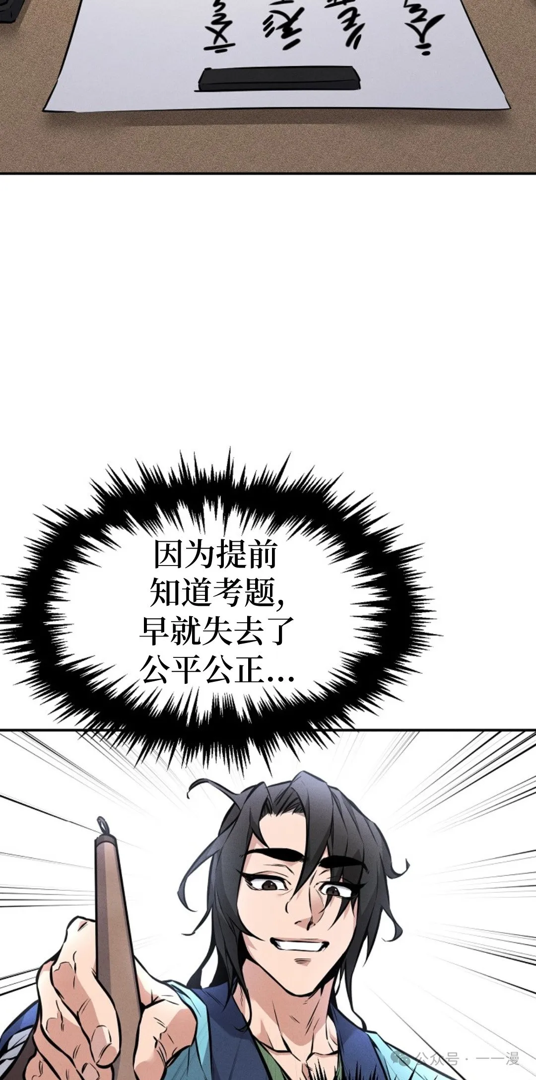 第4集 第5页