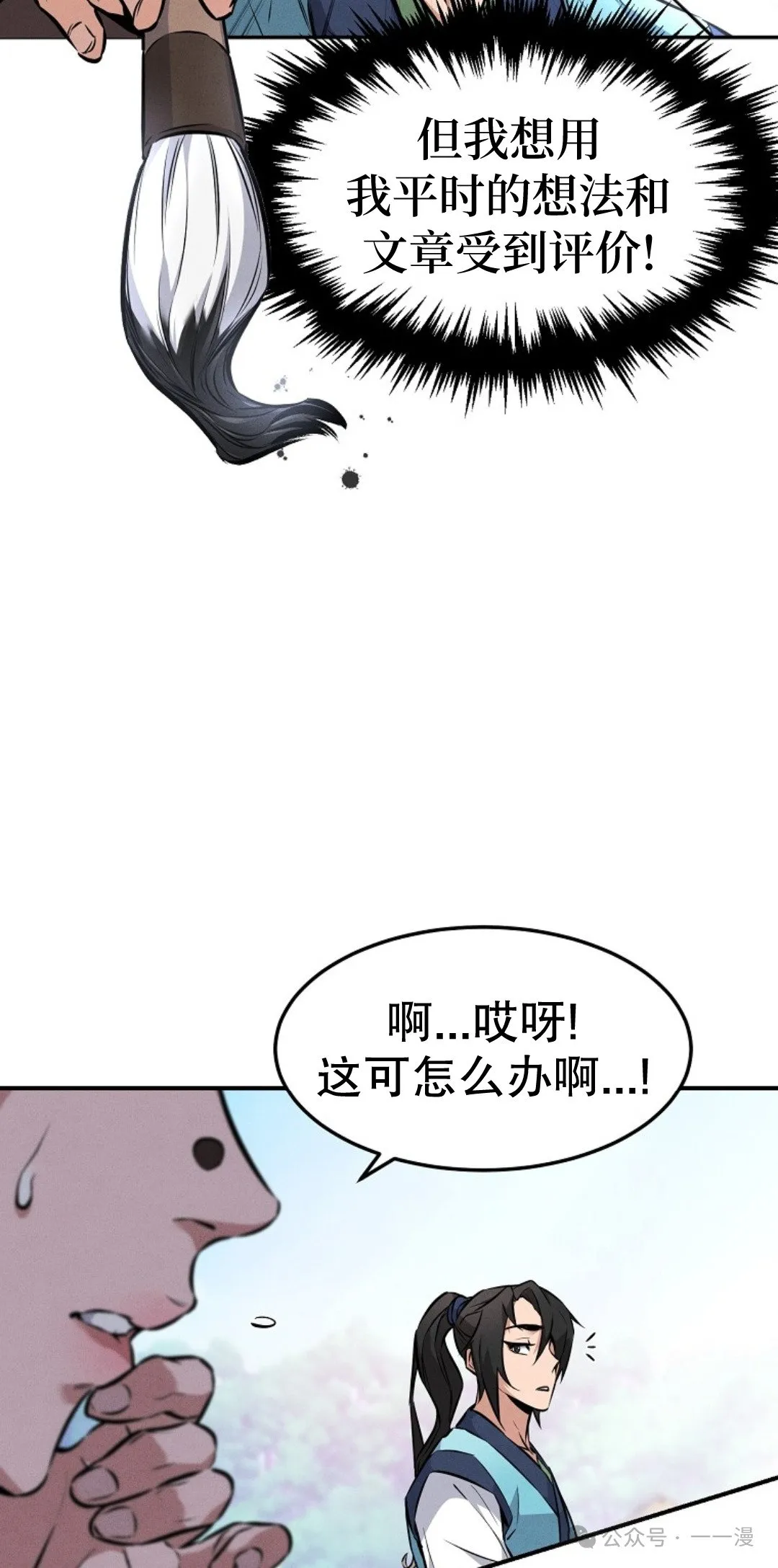 第4集 第6页