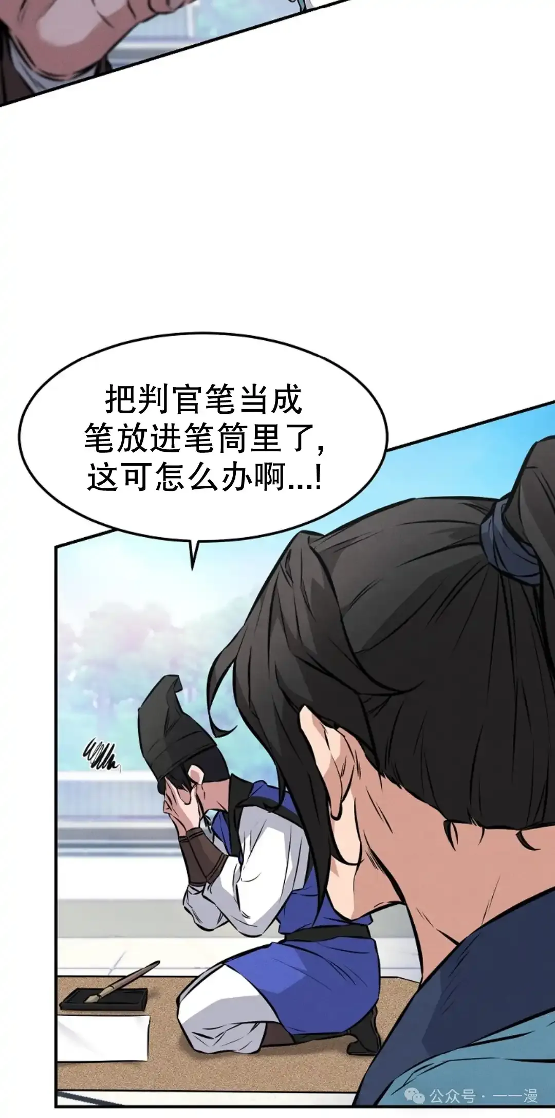 第4集 第7页
