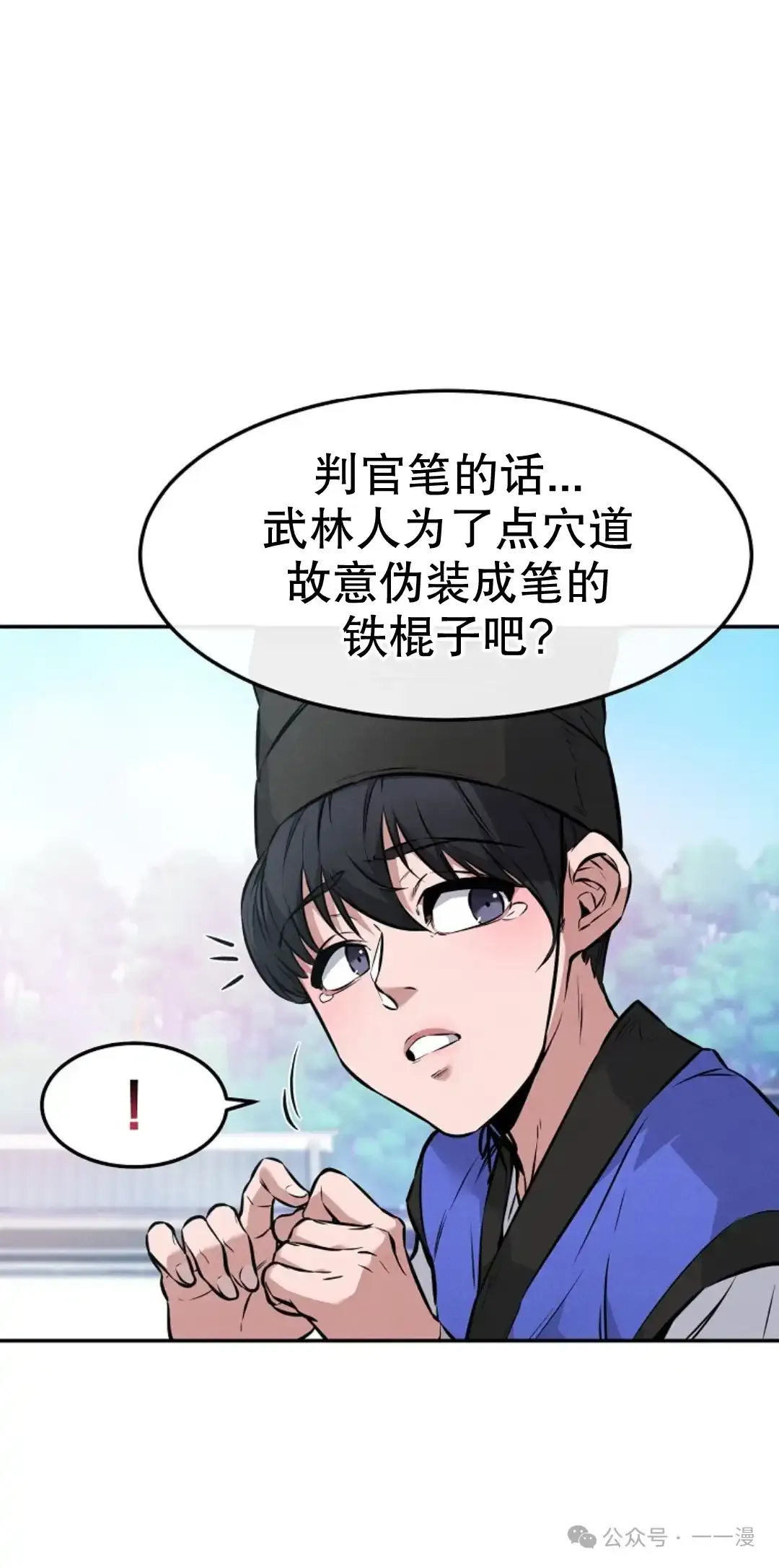 第4集 第8页