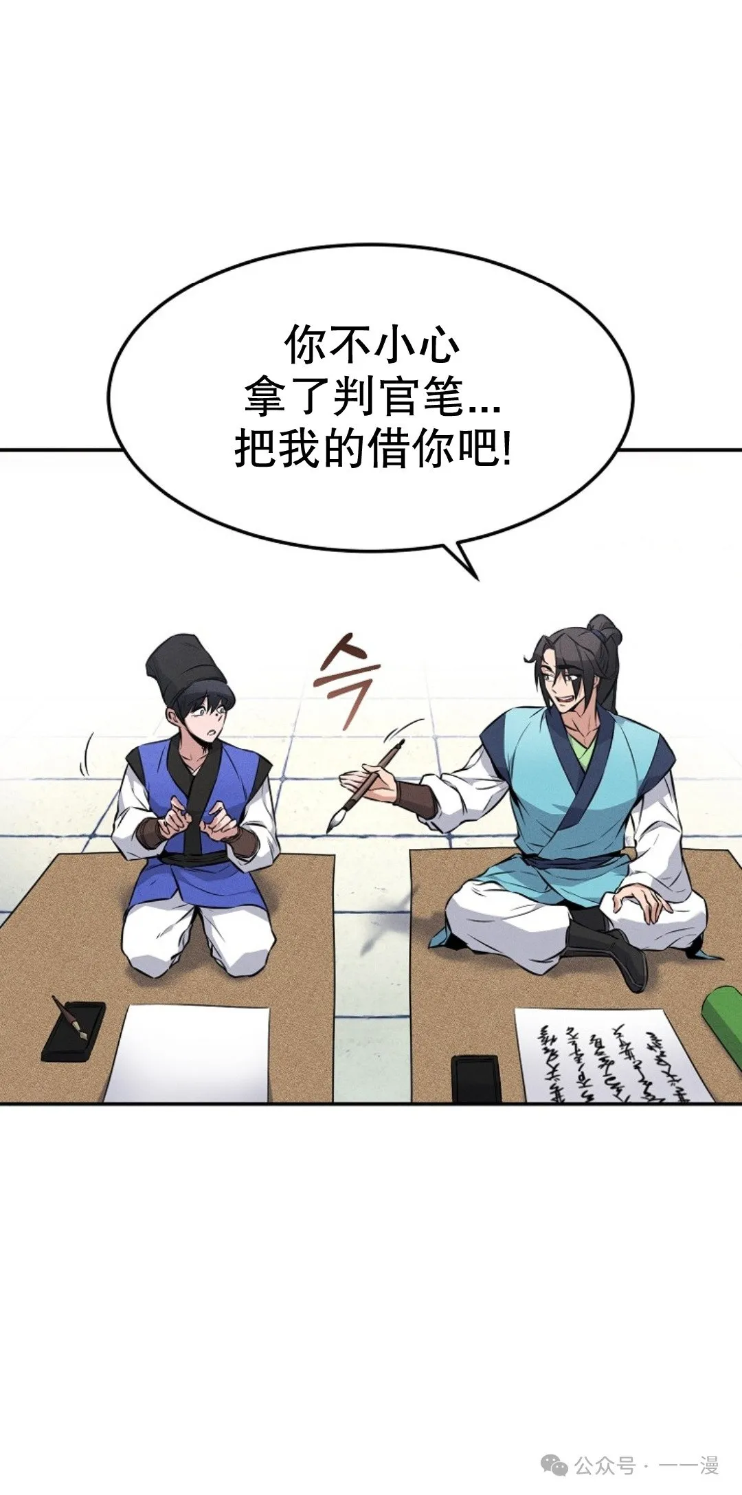第4集 第9页