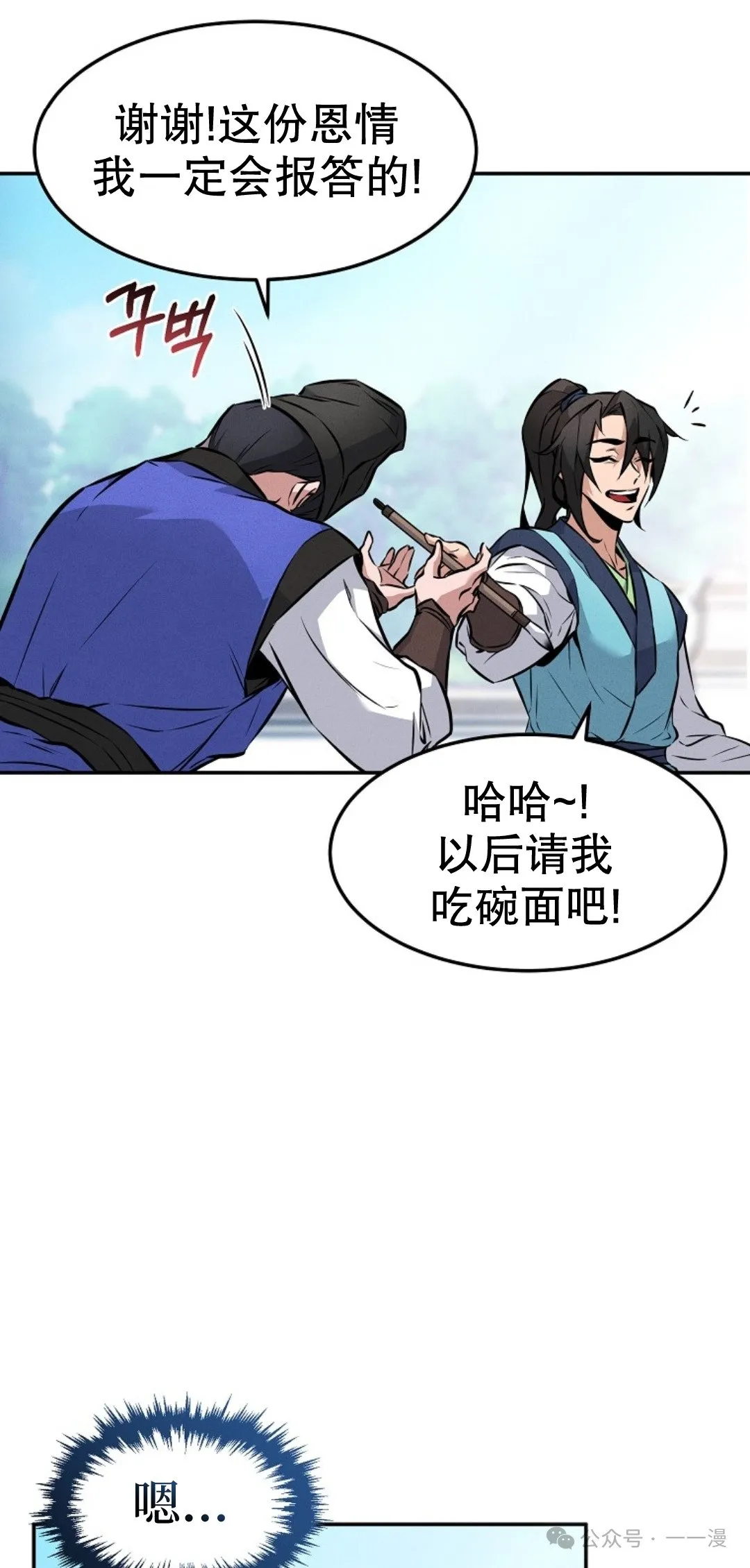 第4集 第11页
