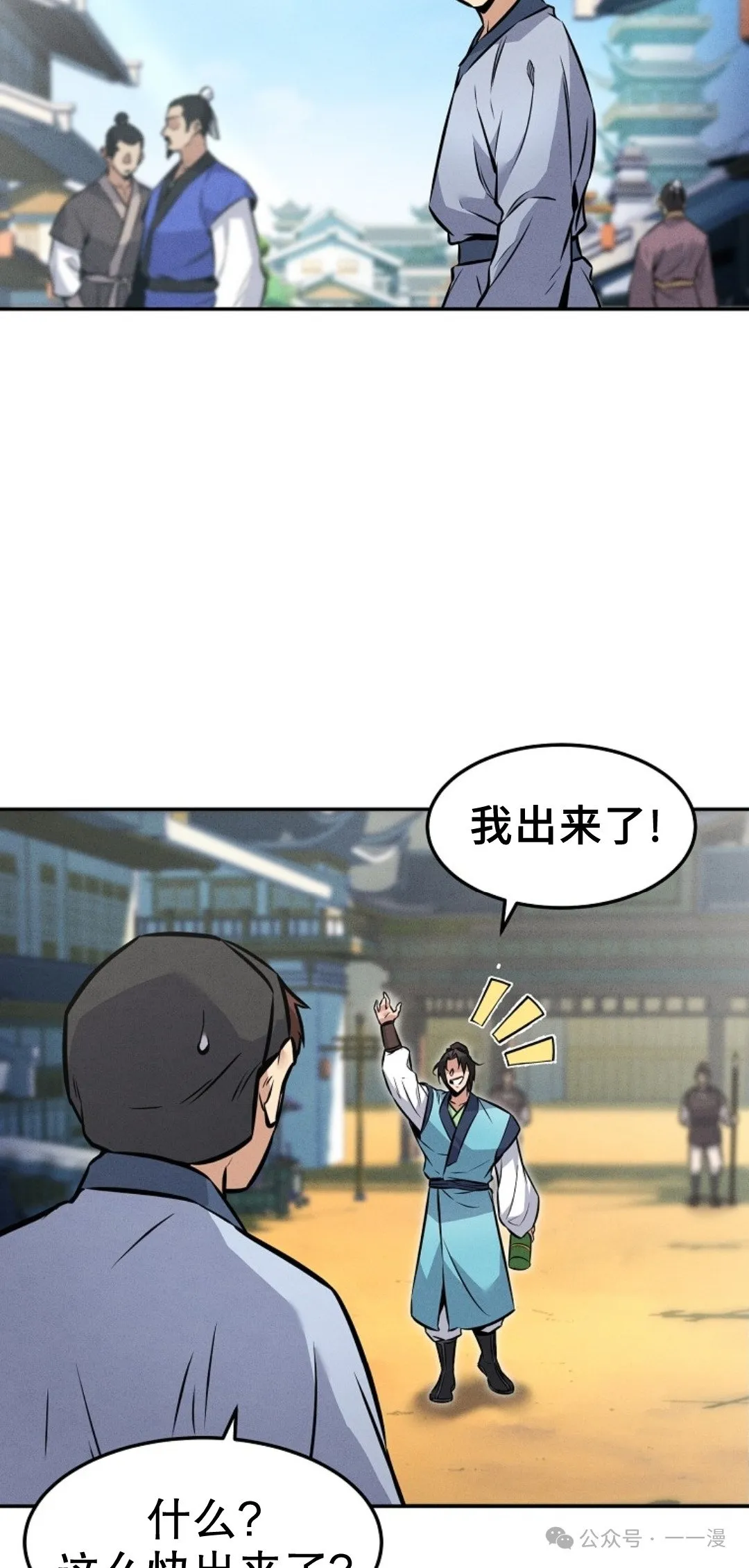 第4集 第15页