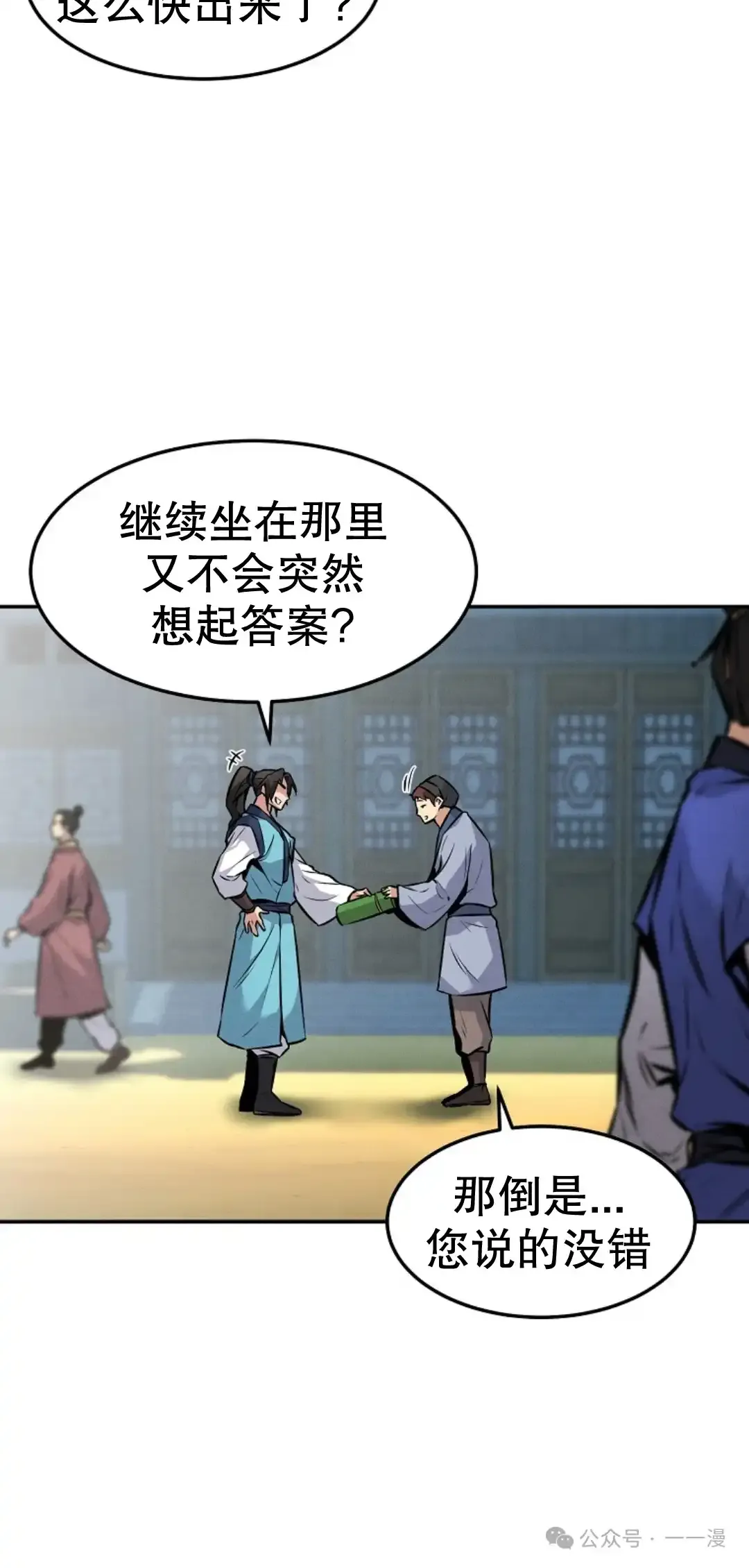 第4集 第16页