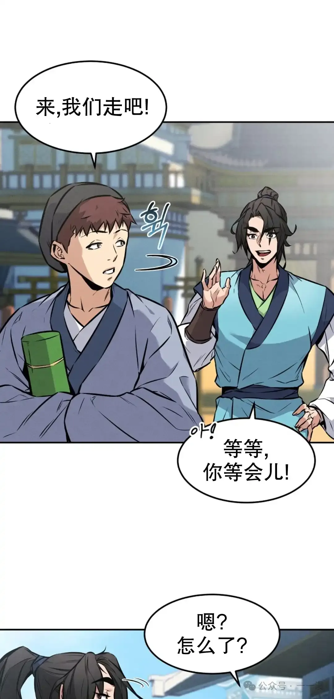 第4集 第17页