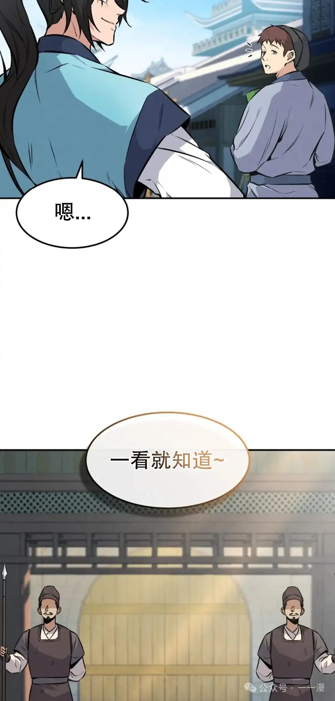 第4集 第18页