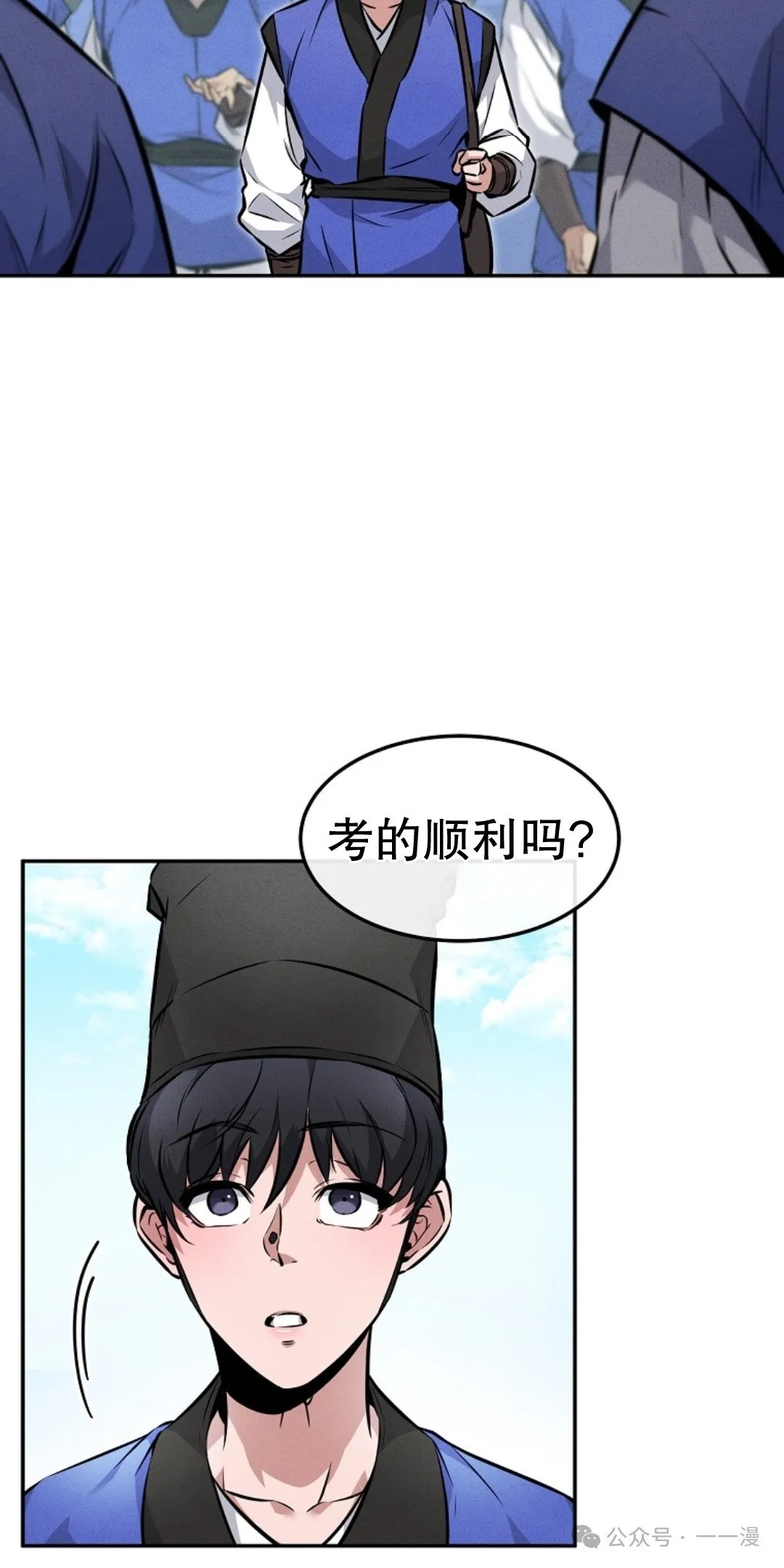 第4集 第21页