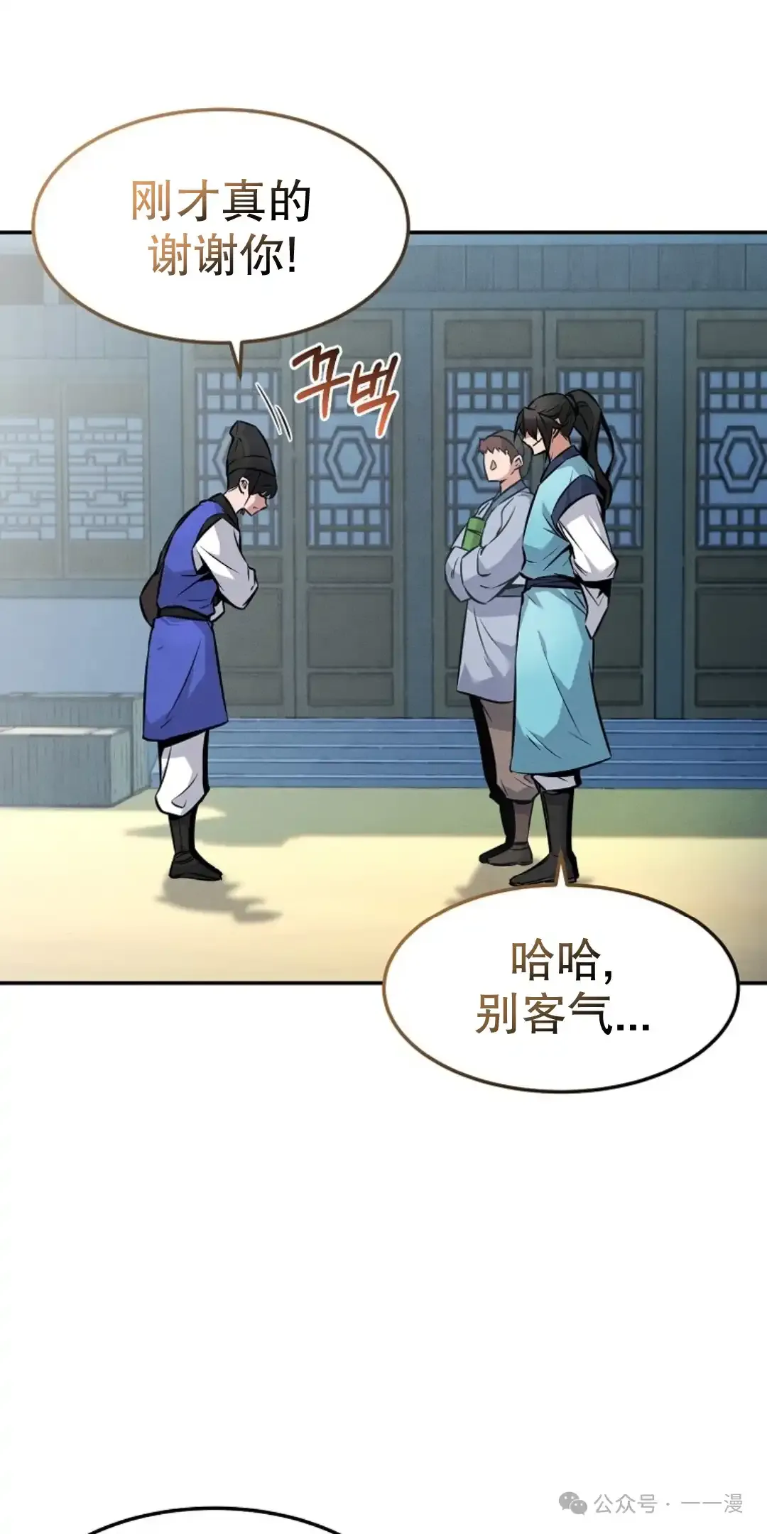 第4集 第23页