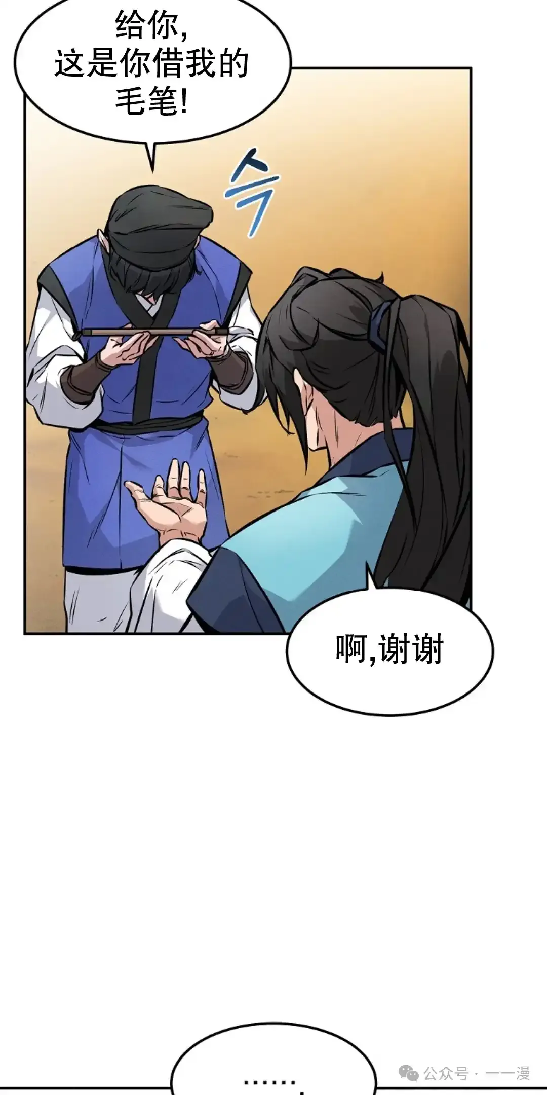 第4集 第24页