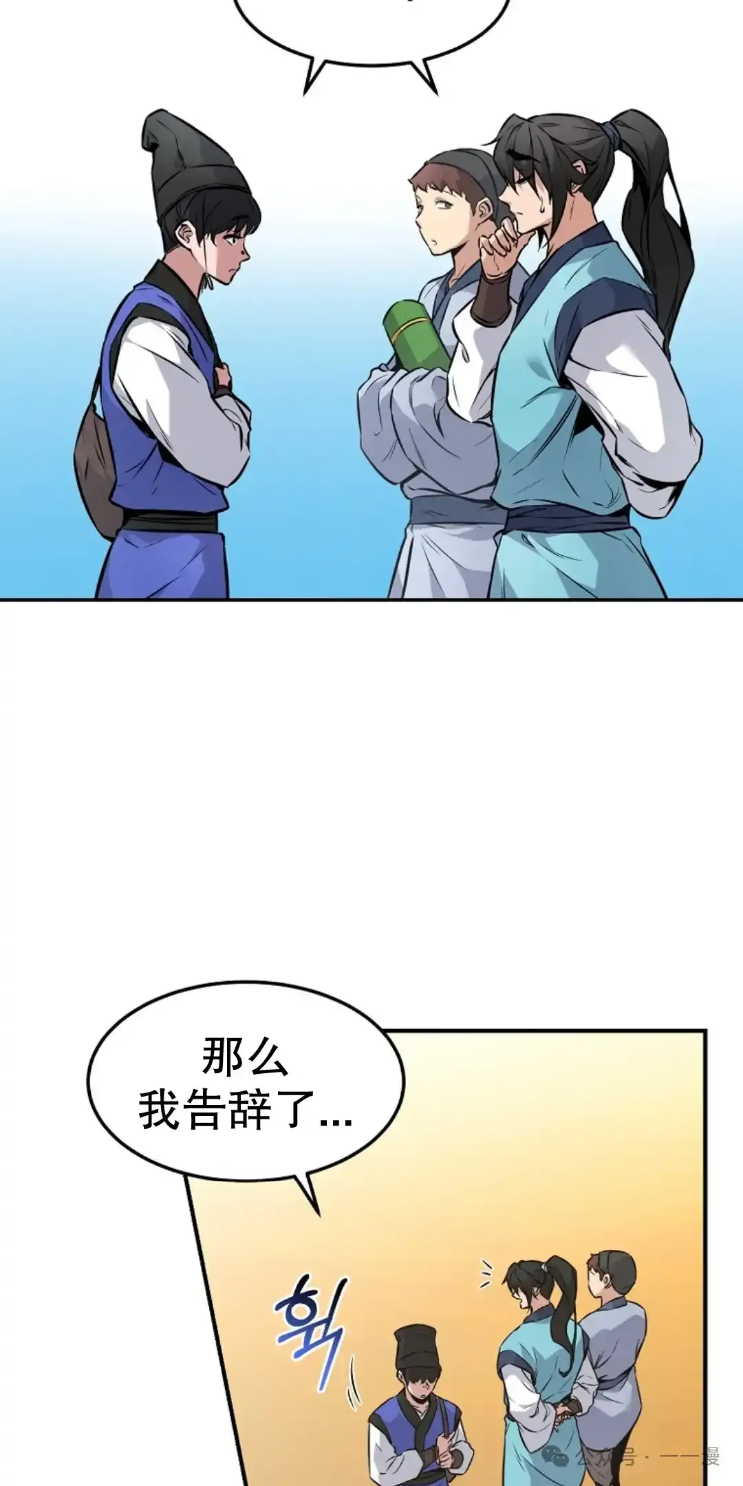 第4集 第25页