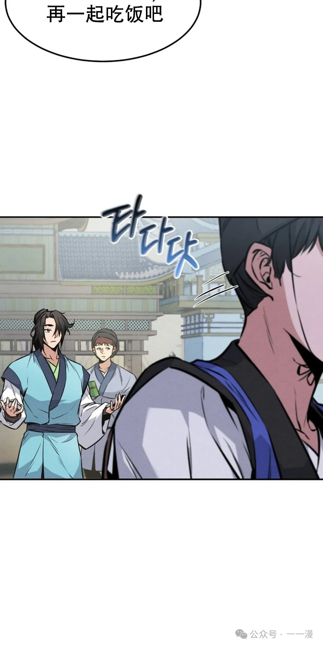第4集 第29页