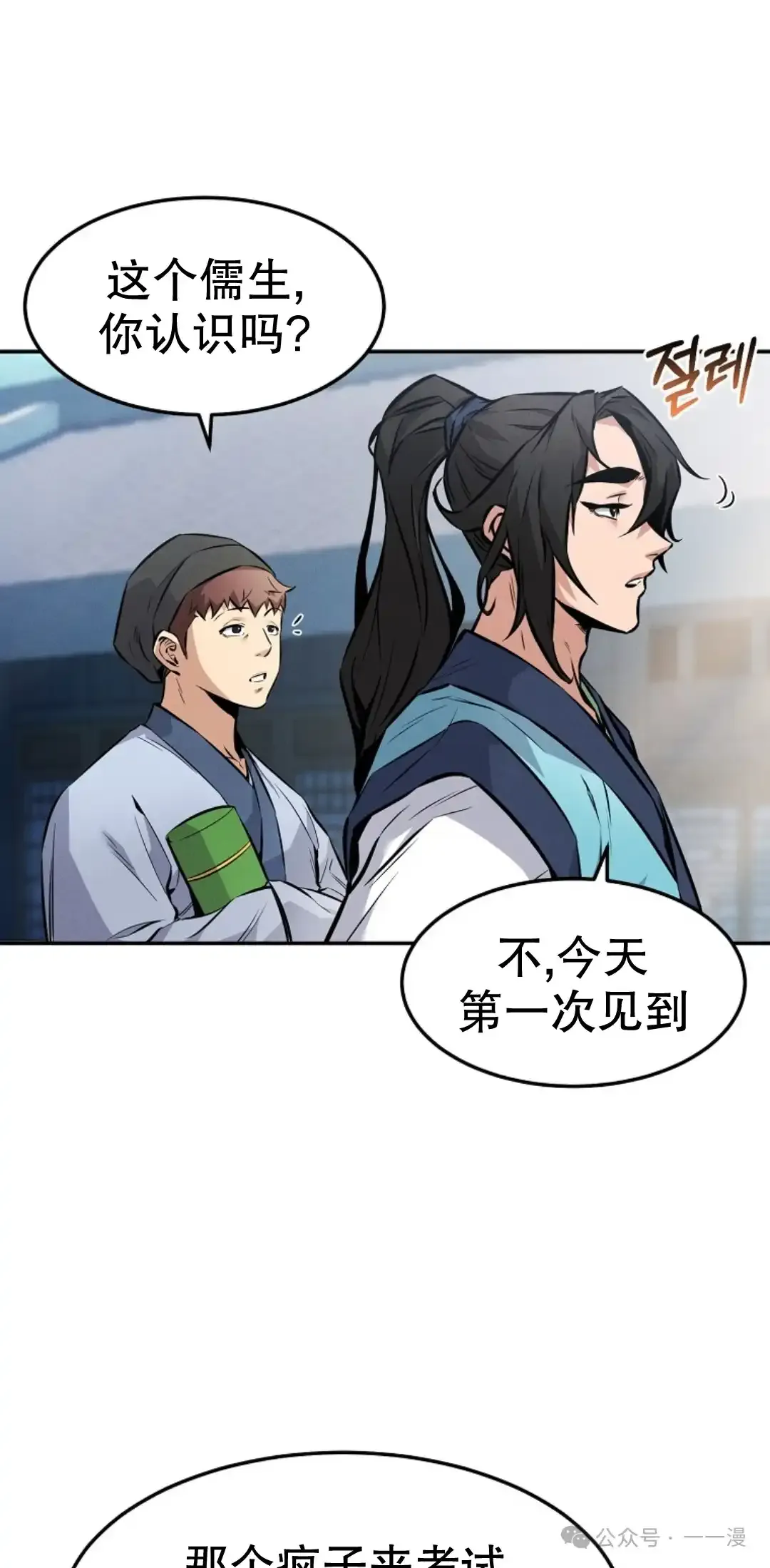 第4集 第31页