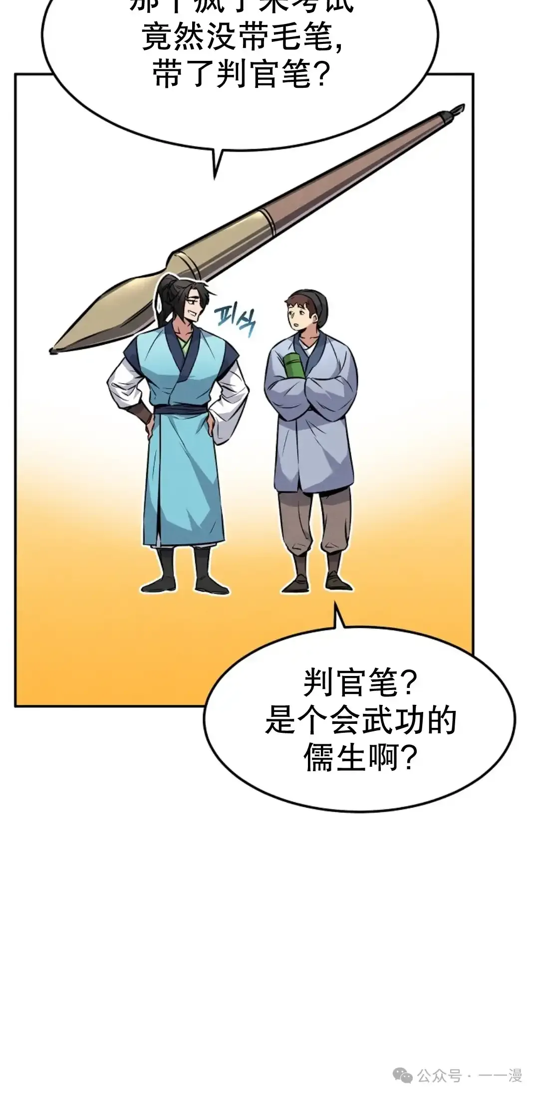第4集 第32页