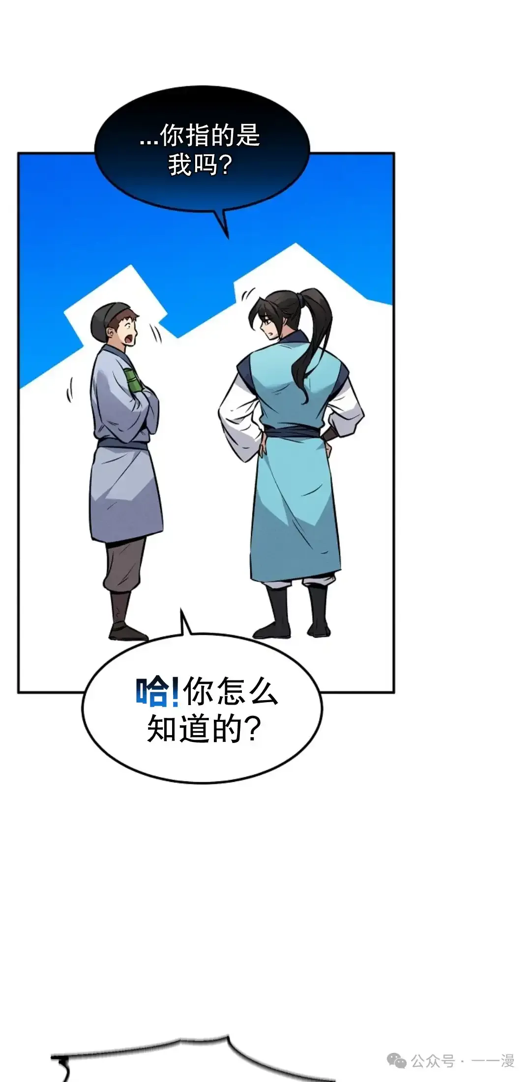 第4集 第34页