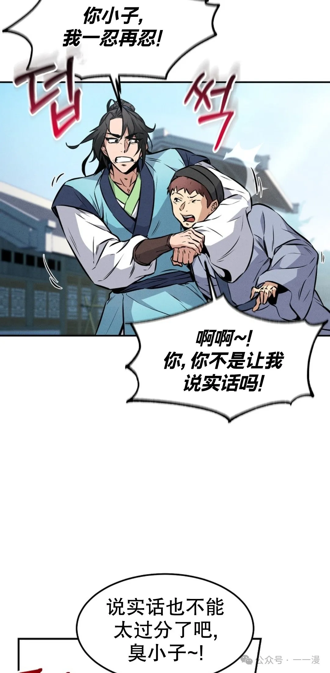 第4集 第35页