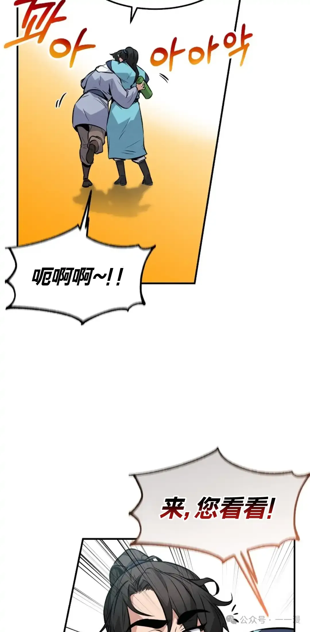 第4集 第36页