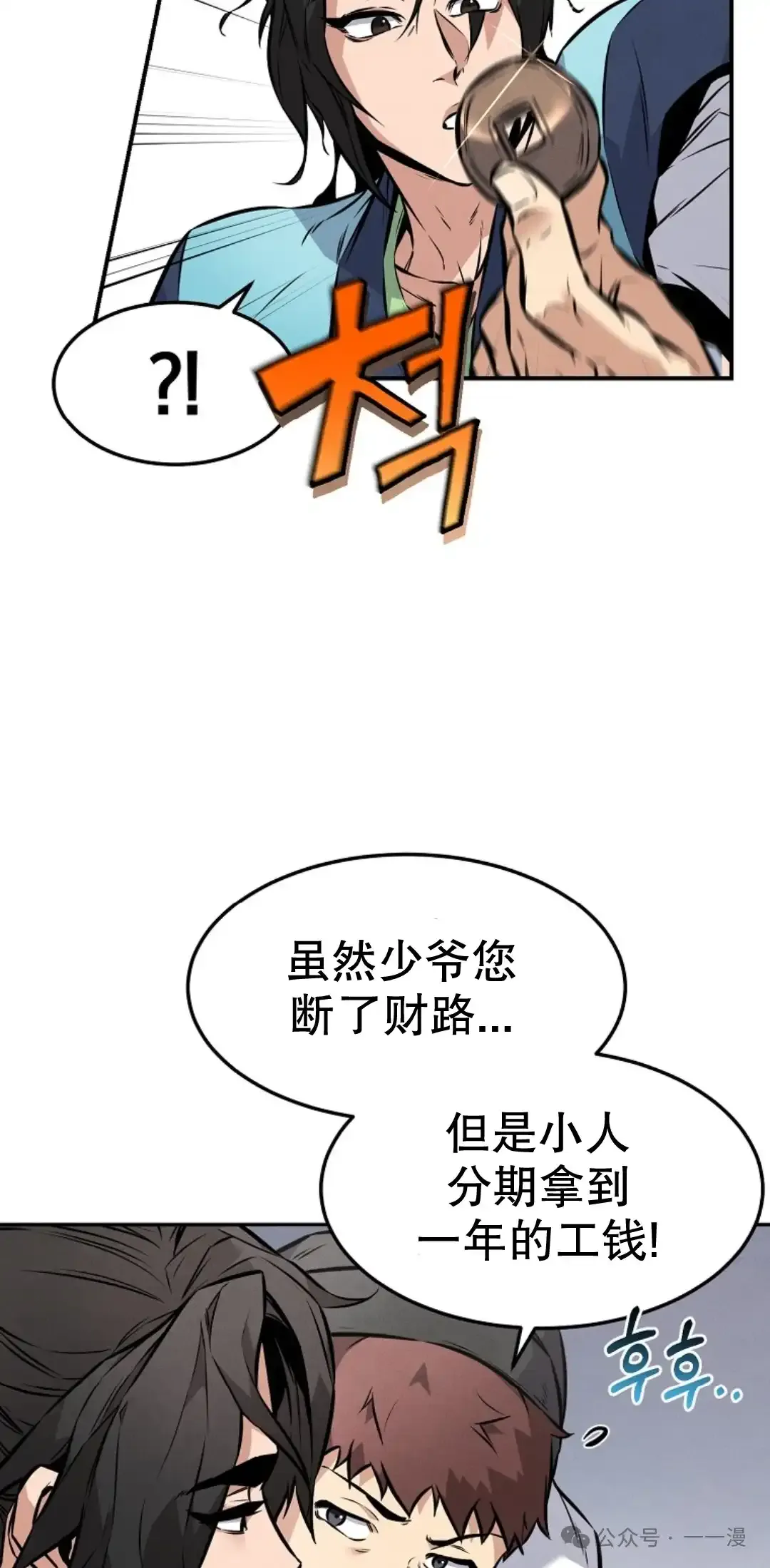 第4集 第37页
