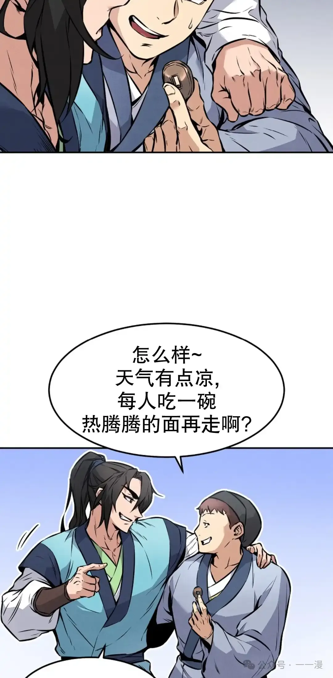 第4集 第38页