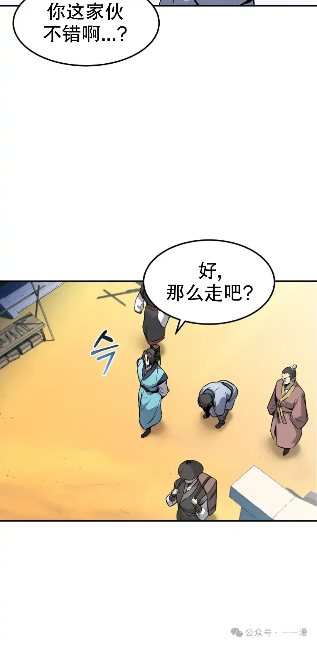 第4集 第39页