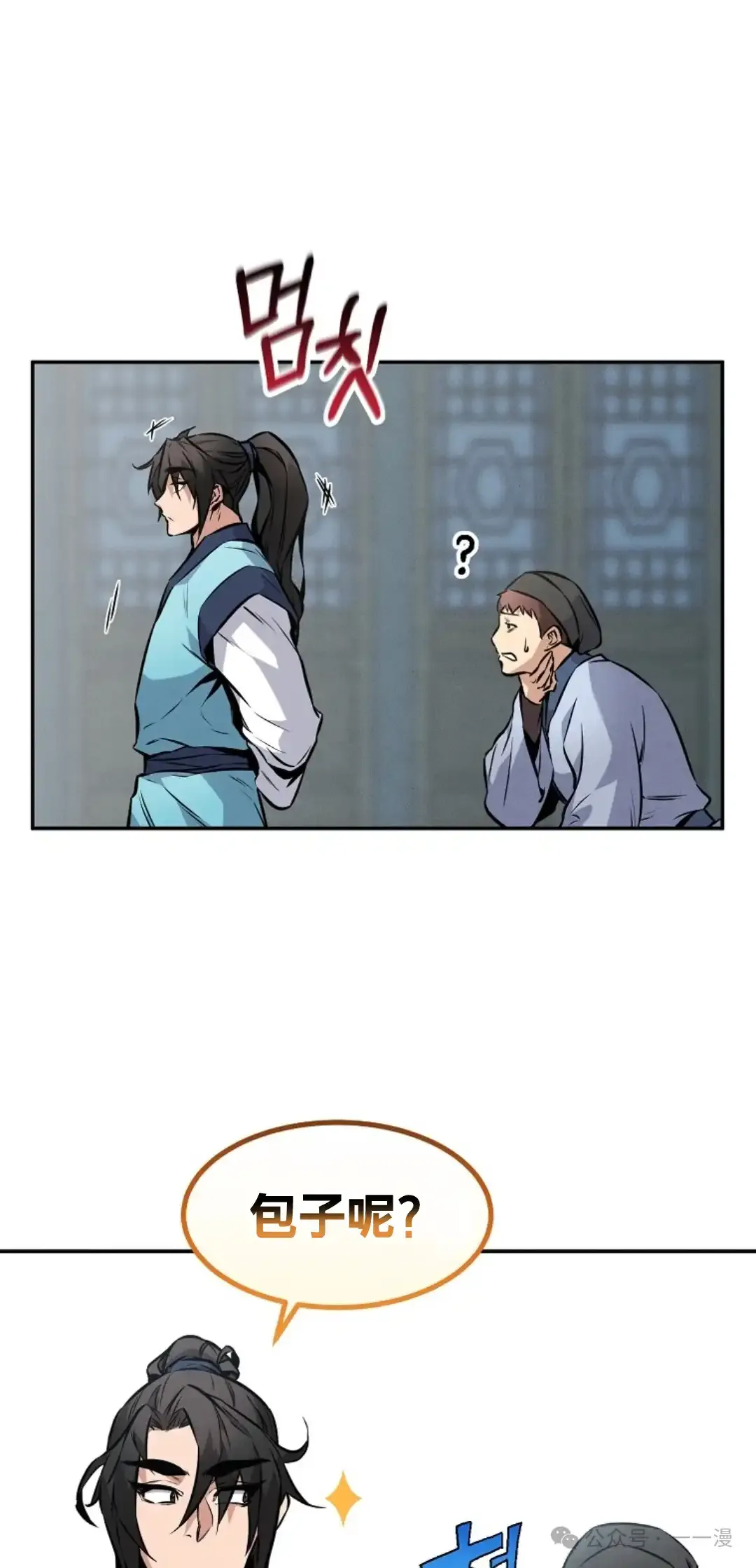 第4集 第40页