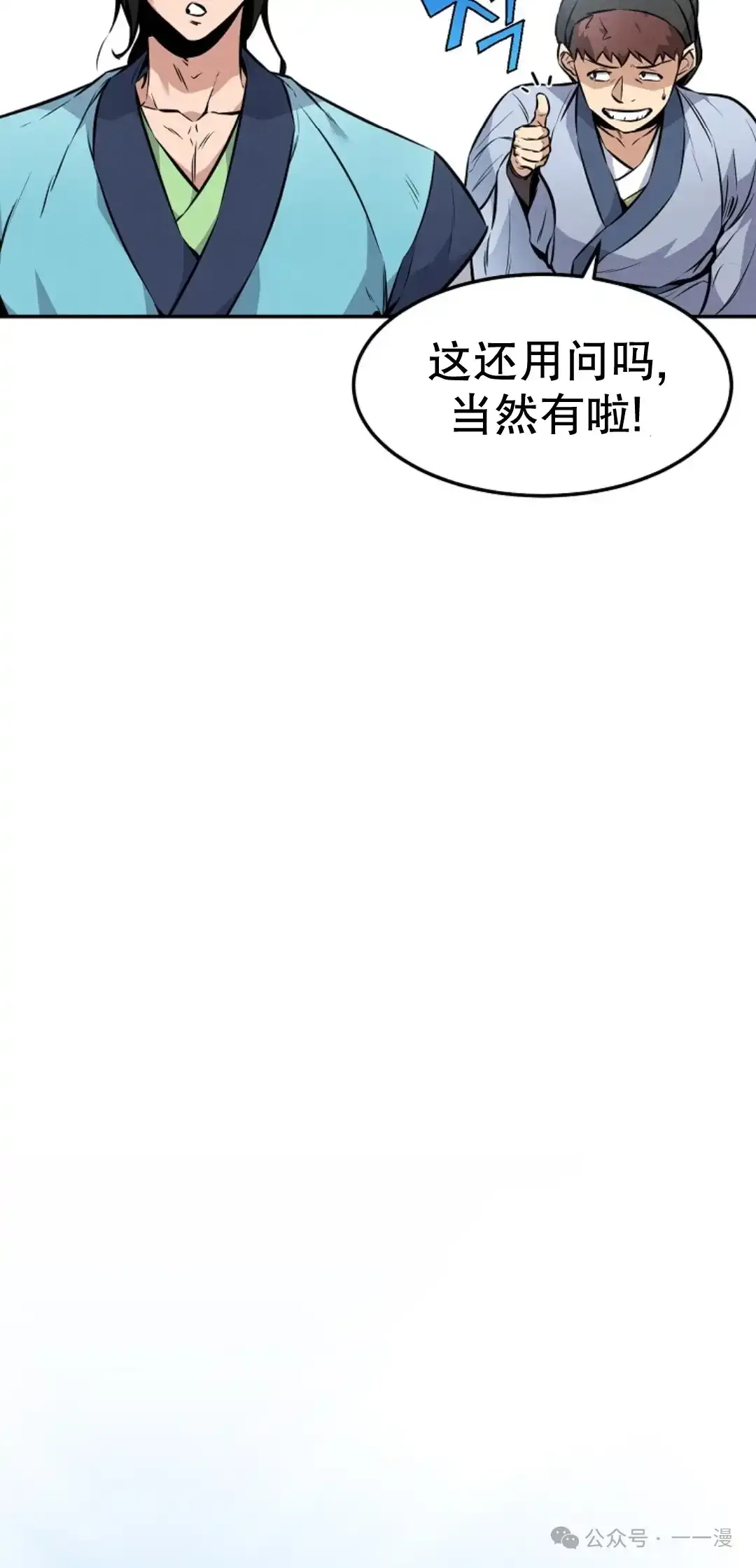 第4集 第41页