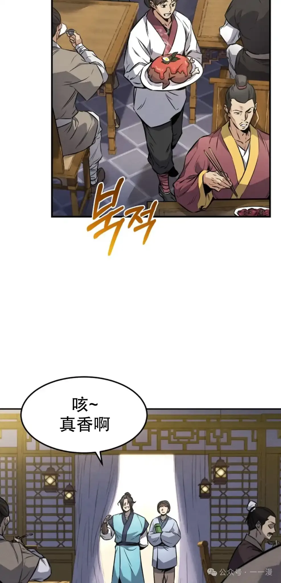 第4集 第44页