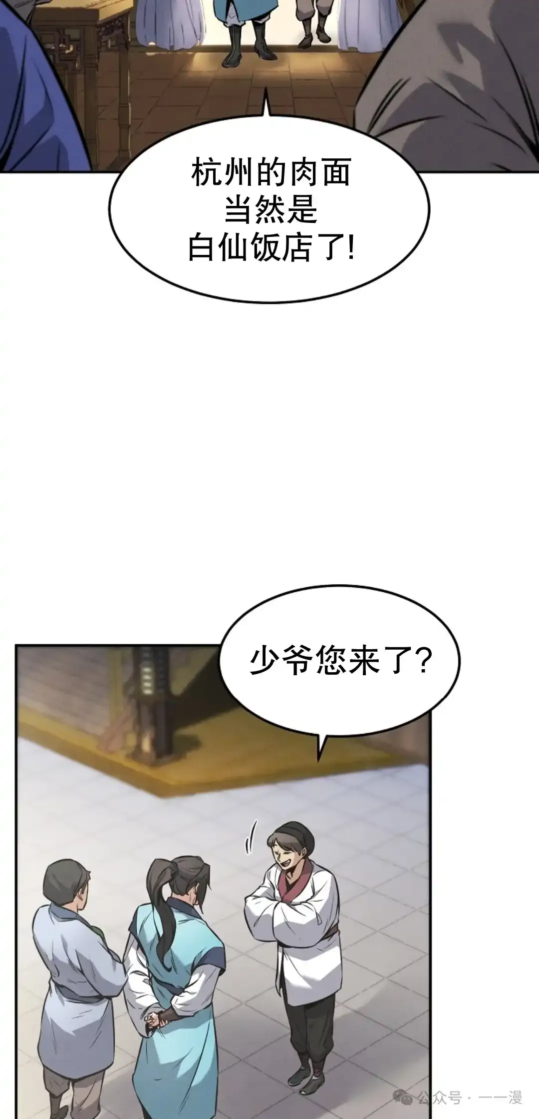 第4集 第45页