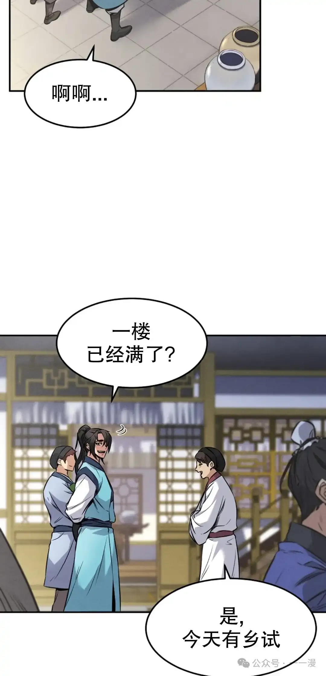 第4集 第46页