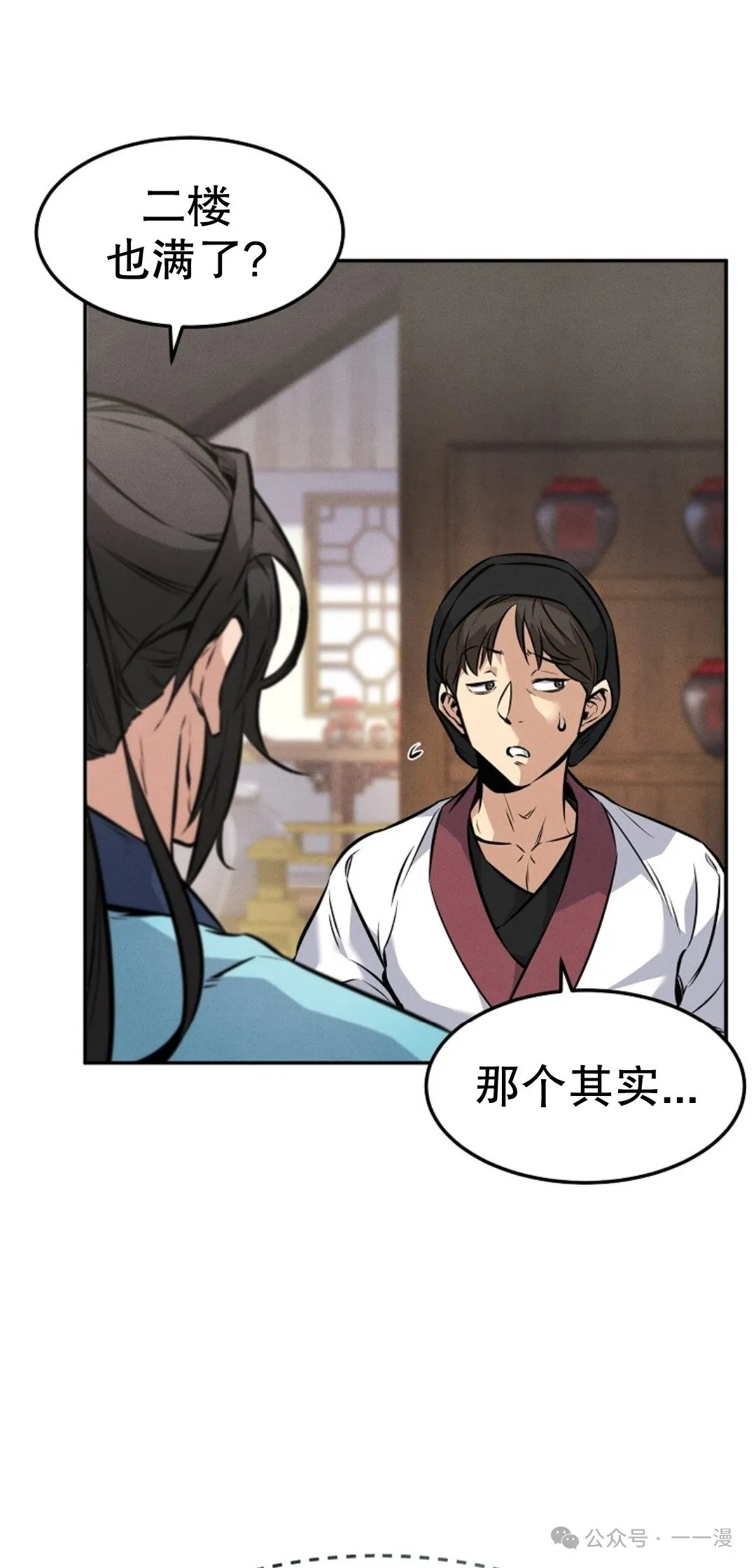 第4集 第48页