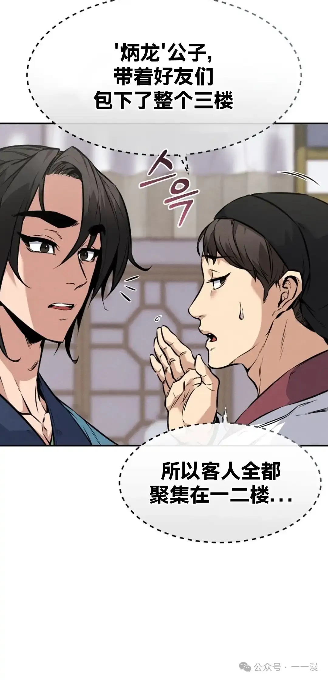 第4集 第49页