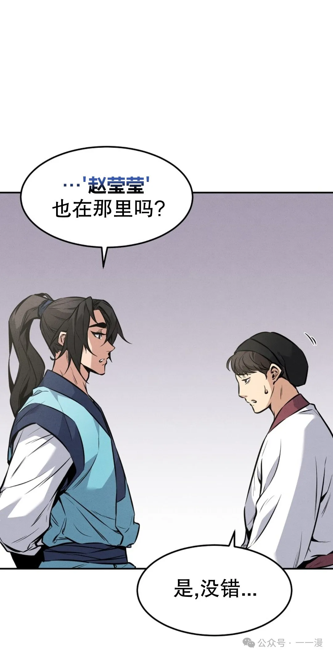 第4集 第50页