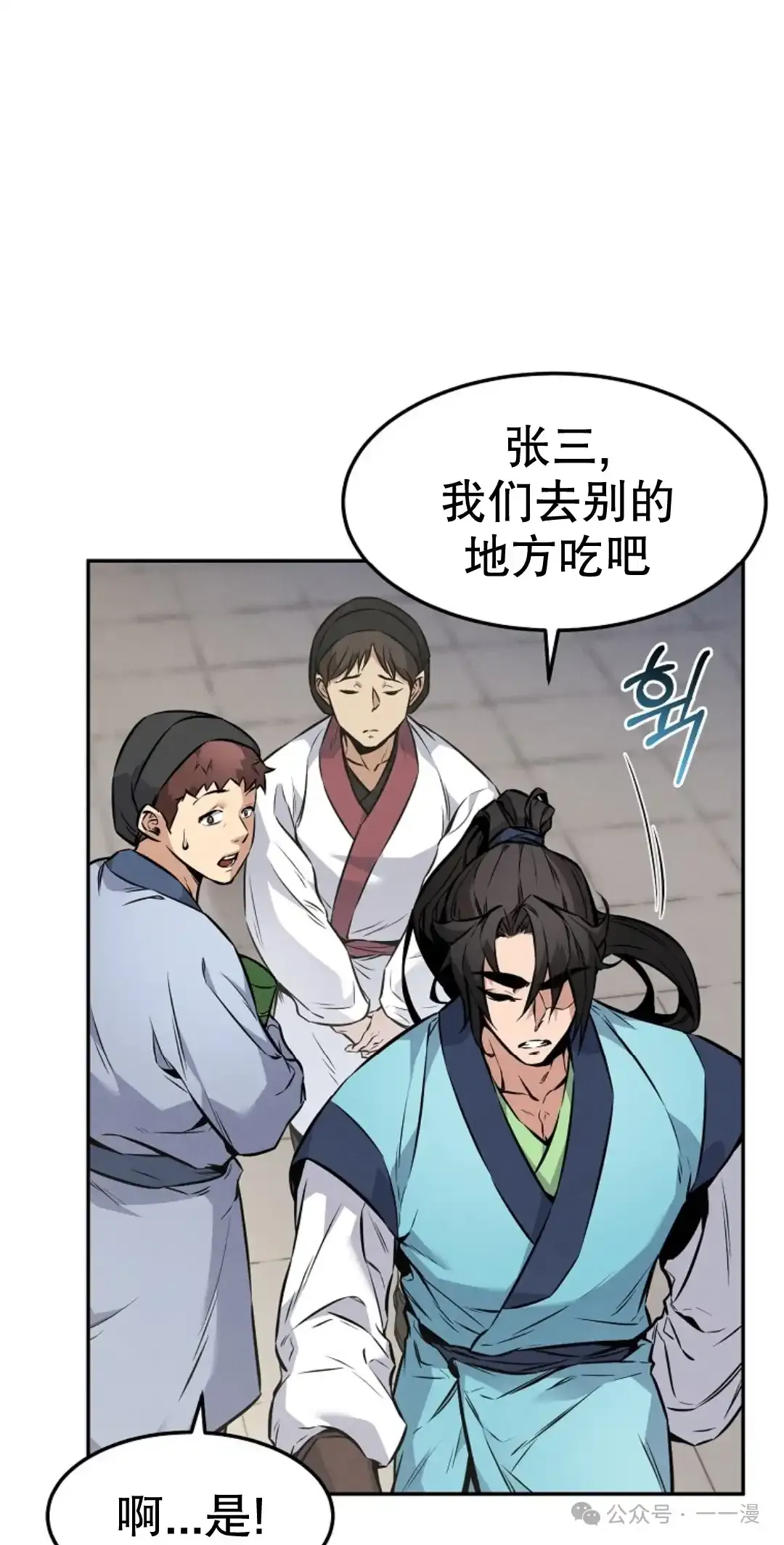第4集 第51页