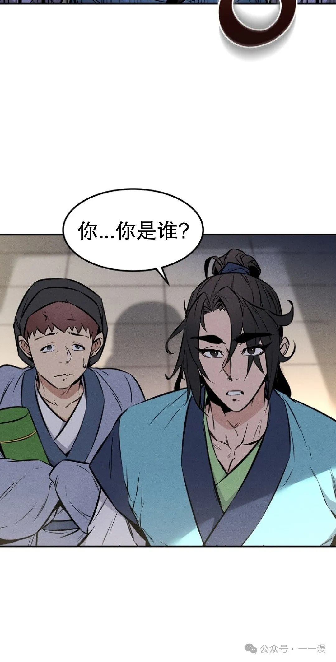 第4集 第54页