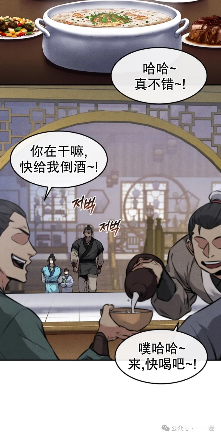 第4集 第59页