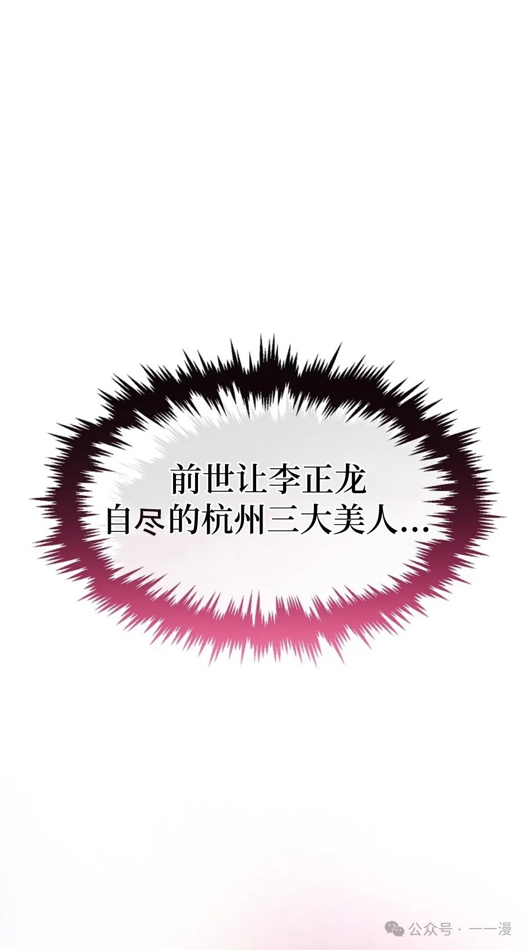 第4集 第66页
