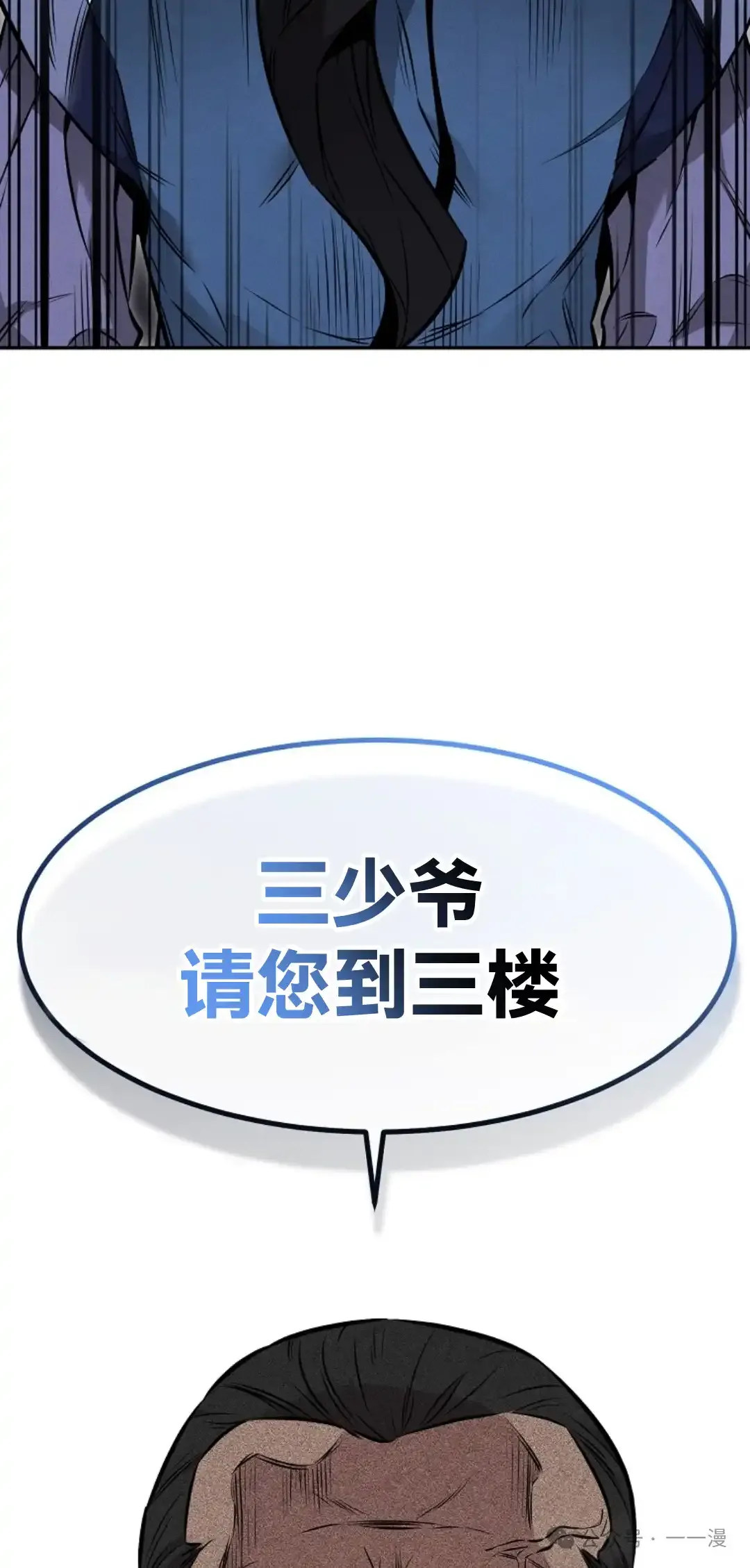 第5集 第2页