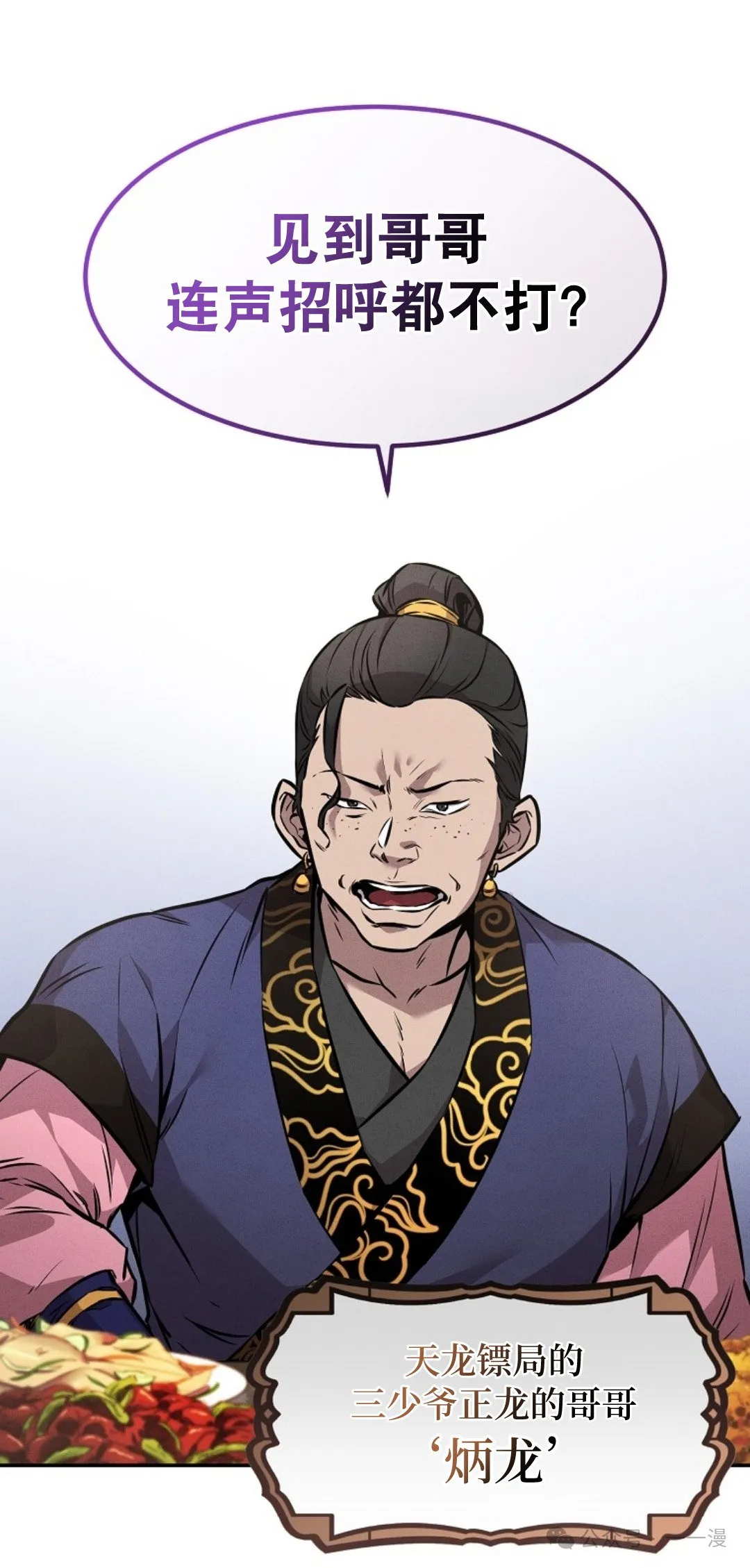 第5集 第7页