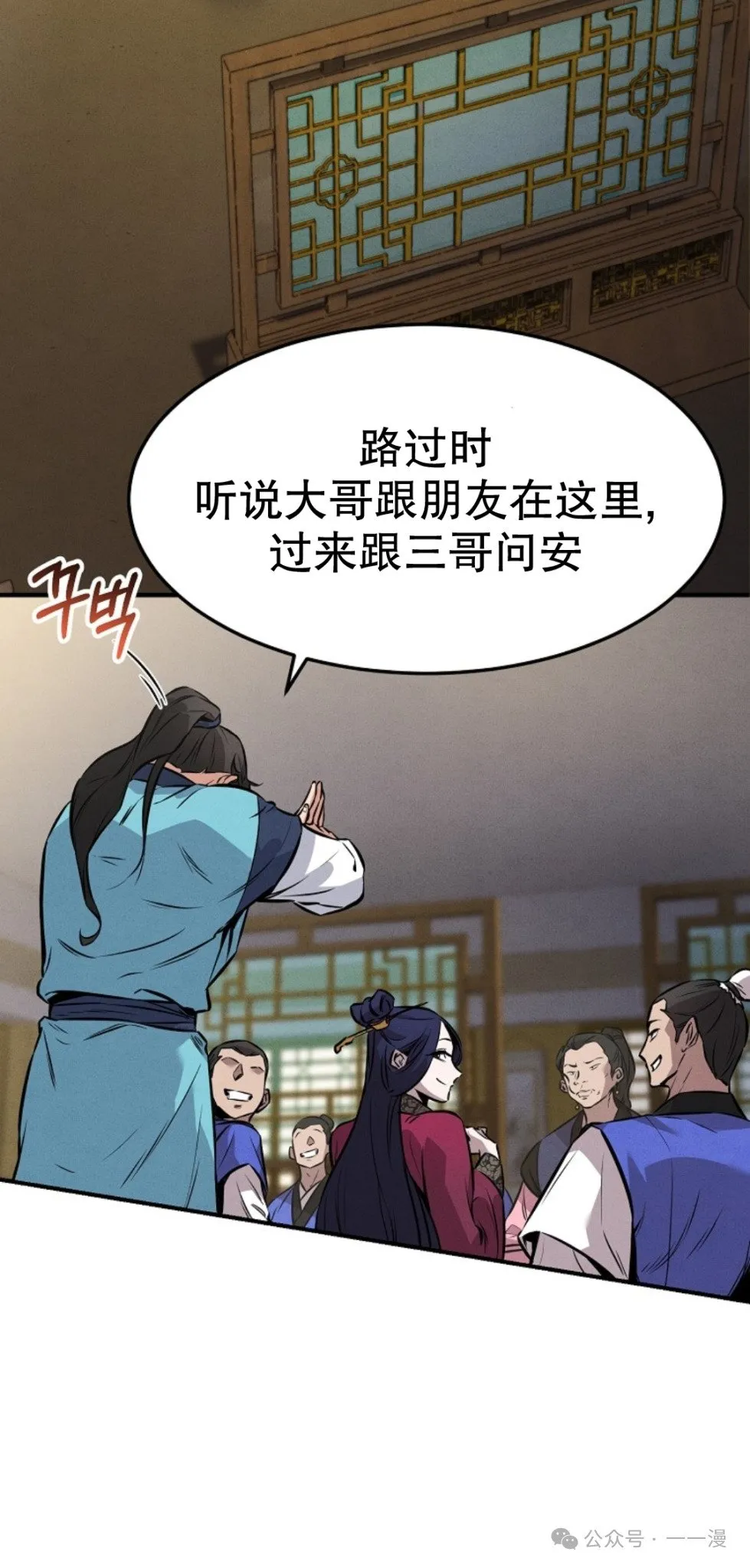 第5集 第9页