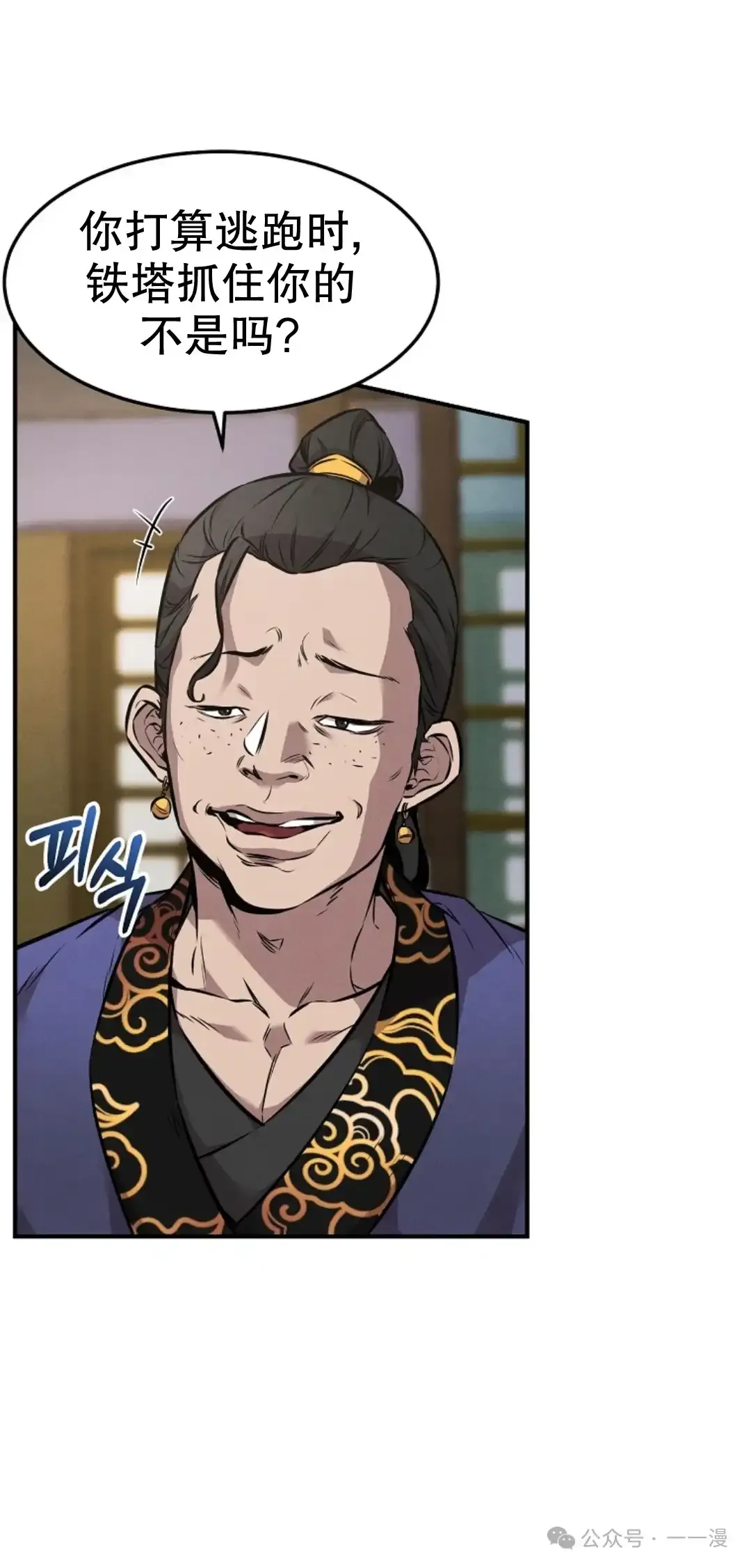 第5集 第10页
