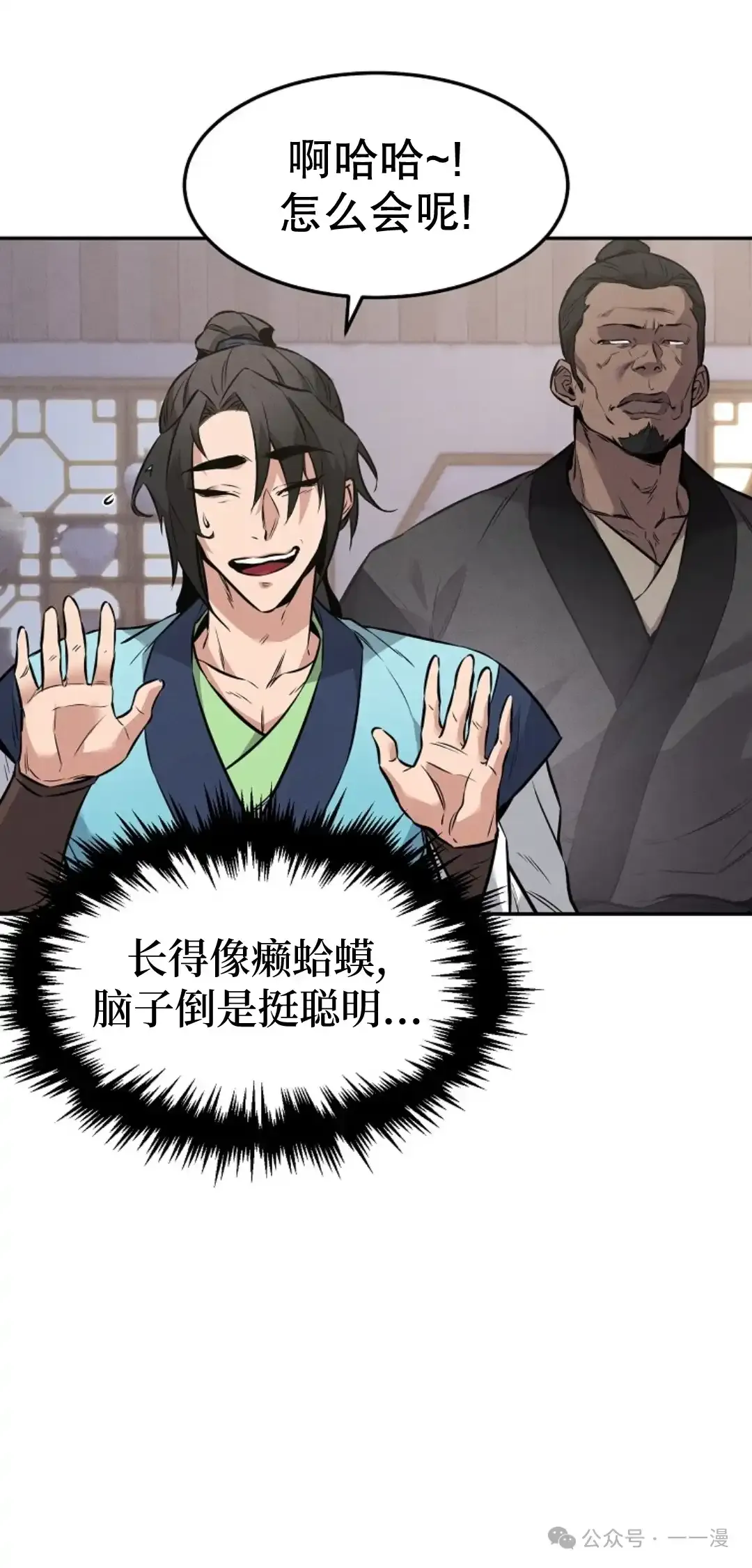 第5集 第11页
