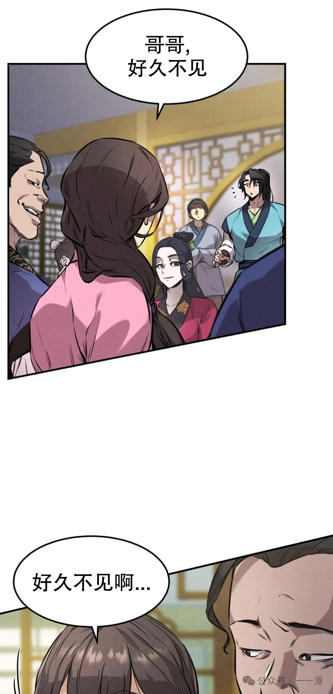 第5集 第12页