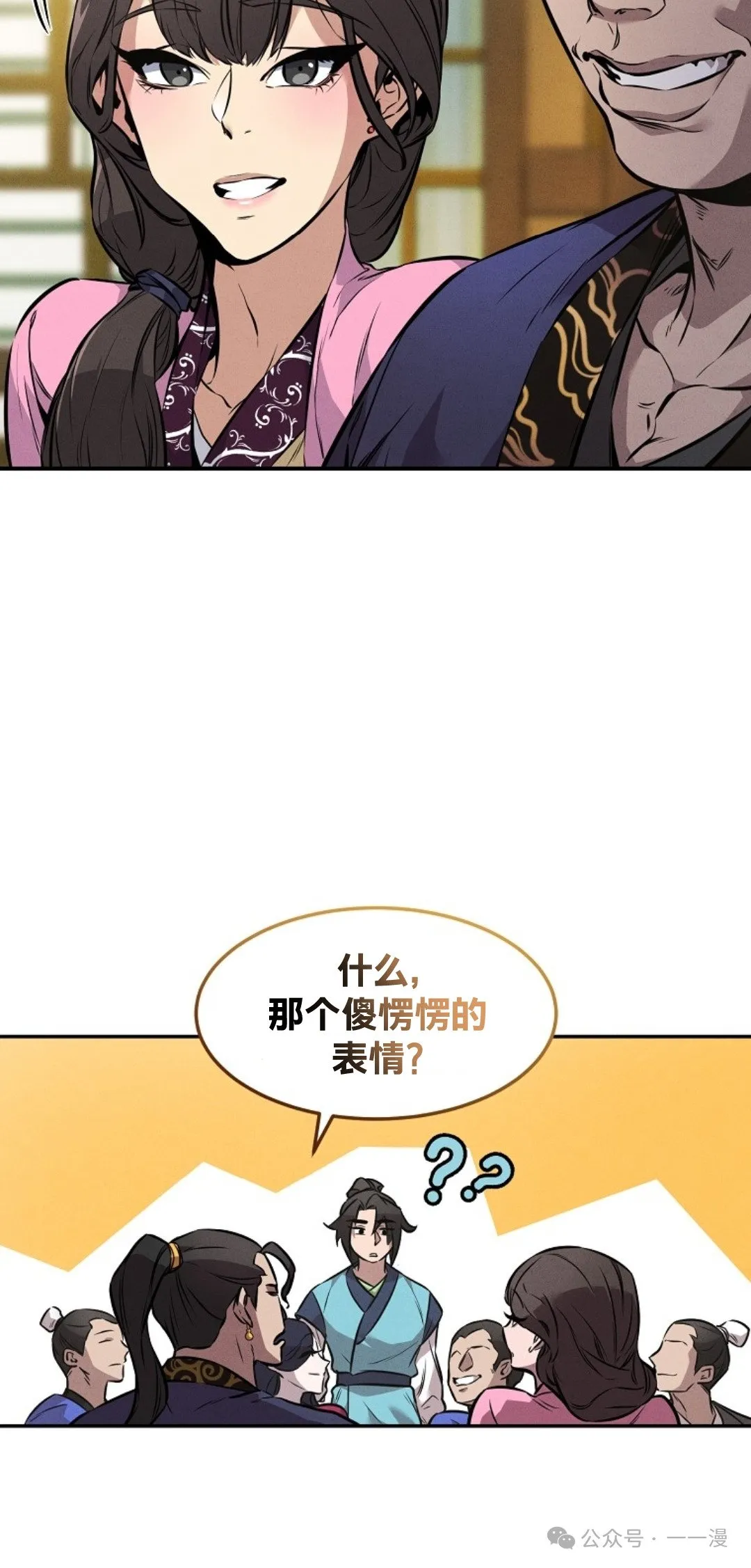 第5集 第13页