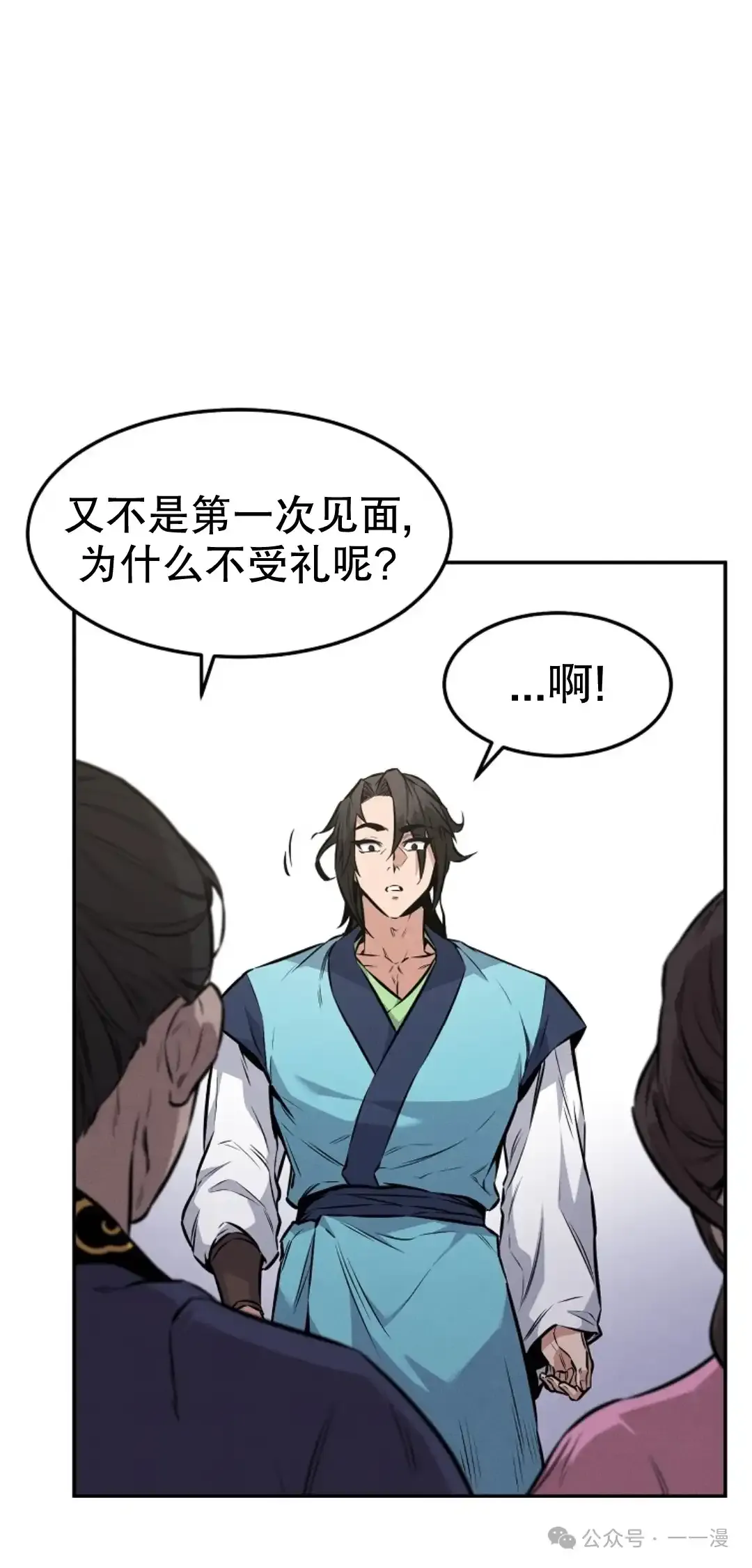 第5集 第14页