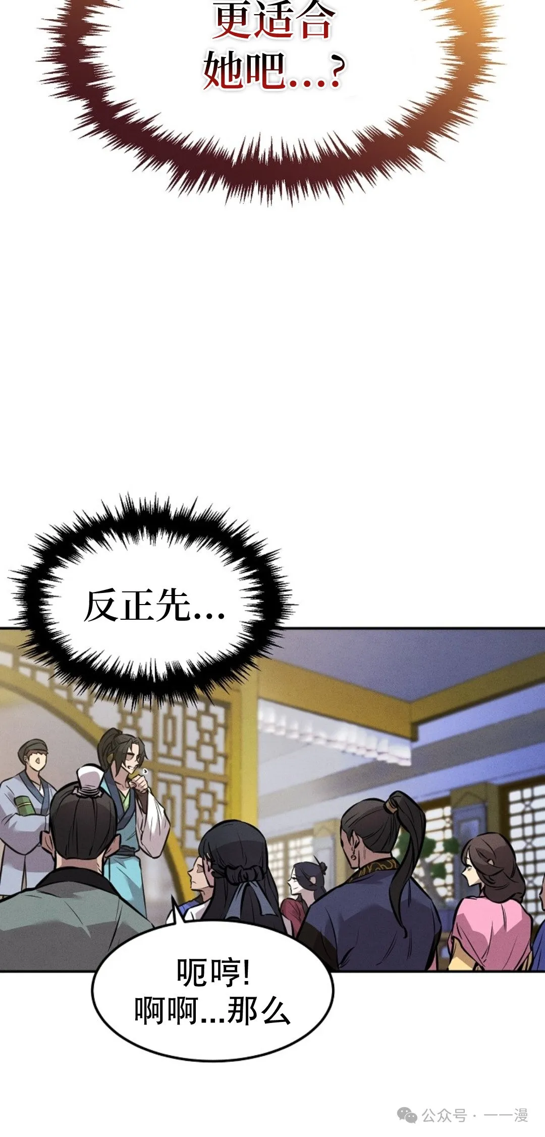 第5集 第19页