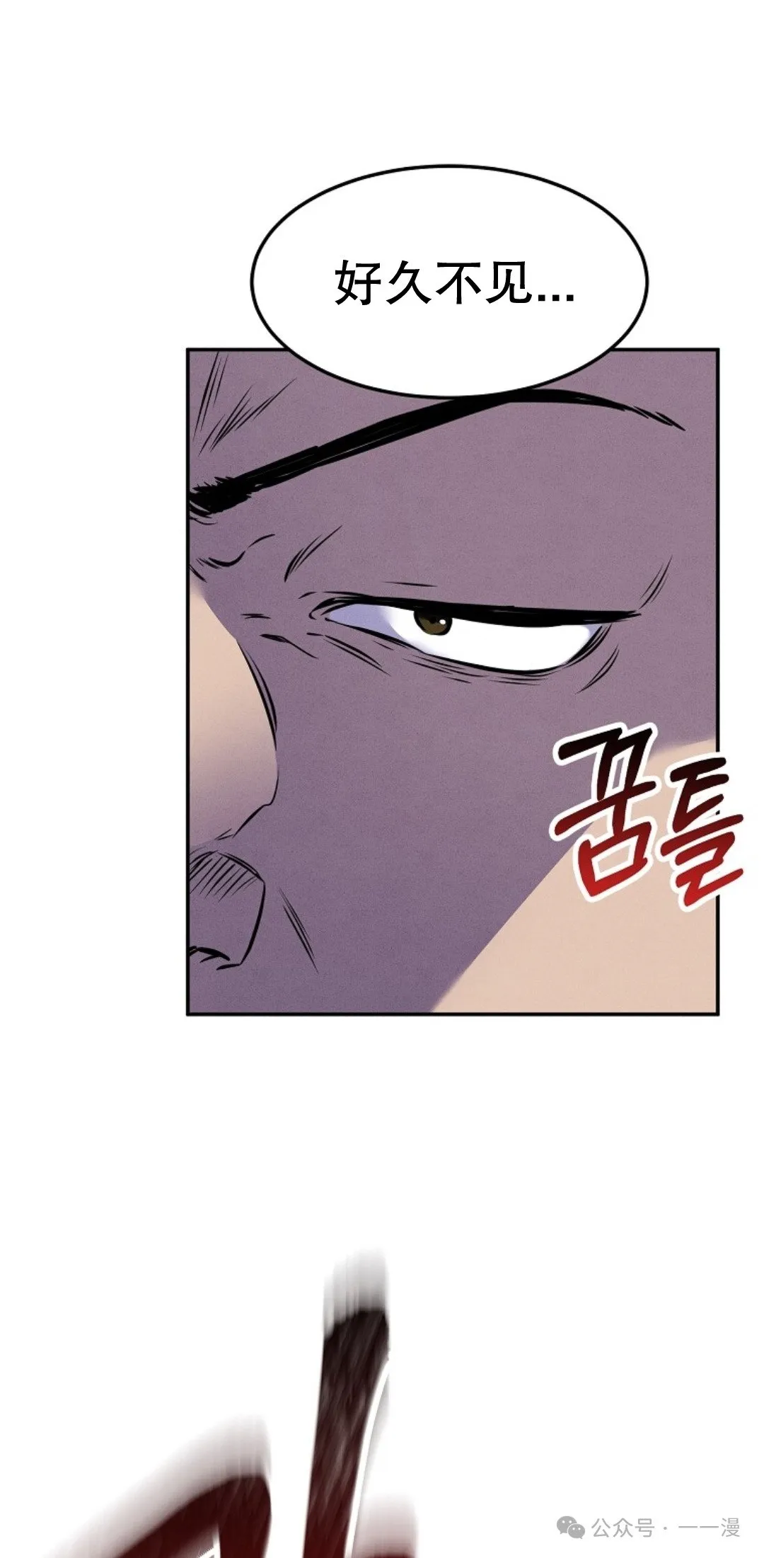 第5集 第20页